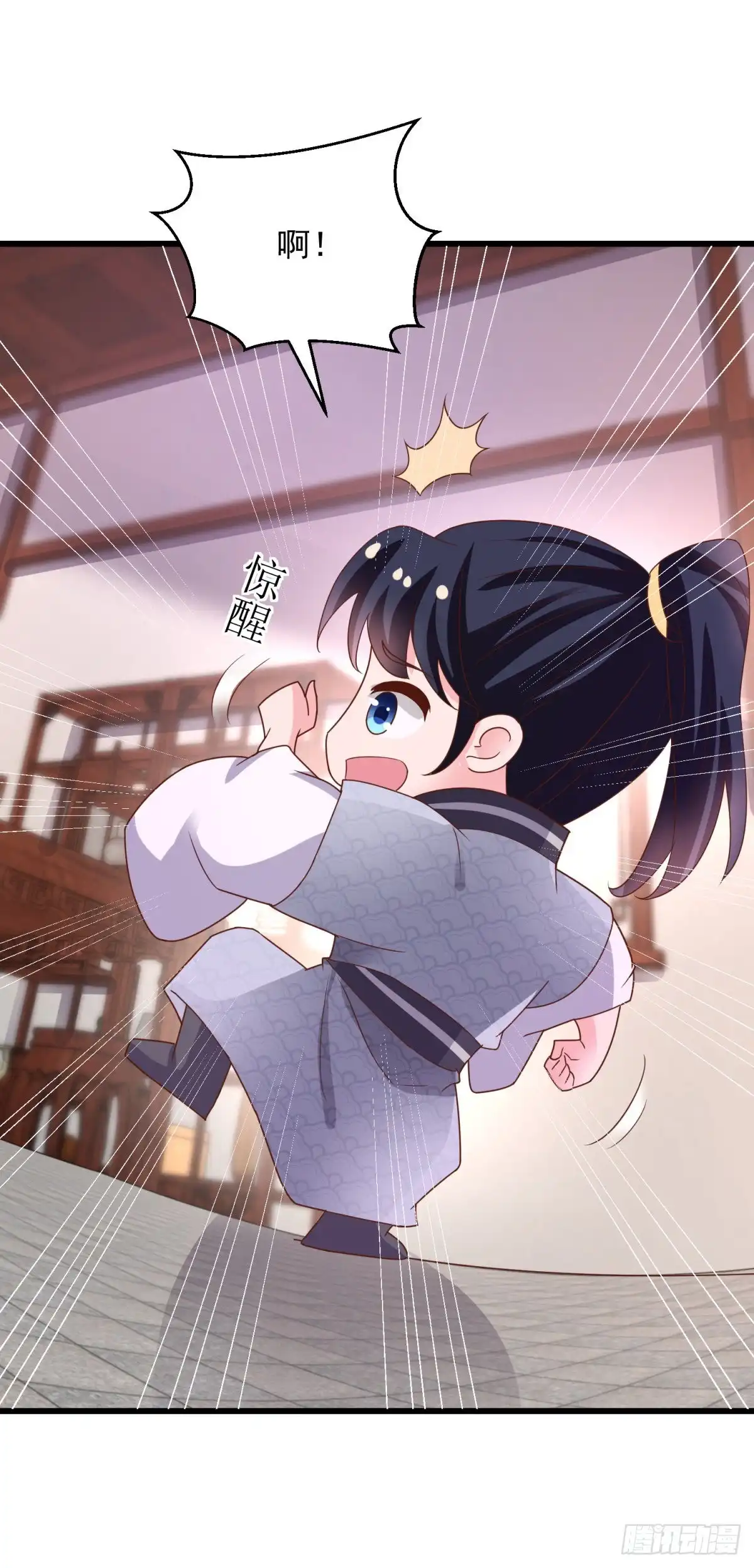 《农女殊色》第220回 来到青州城 第4页