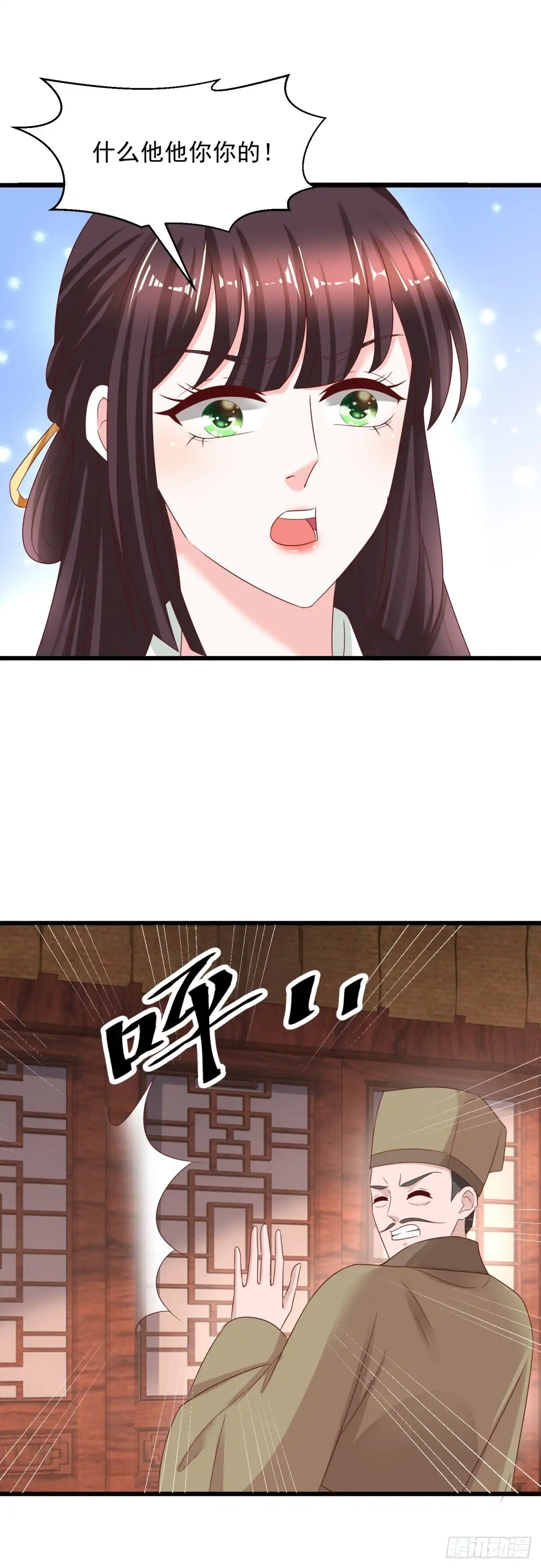 《农女殊色》第220回 来到青州城 第7页