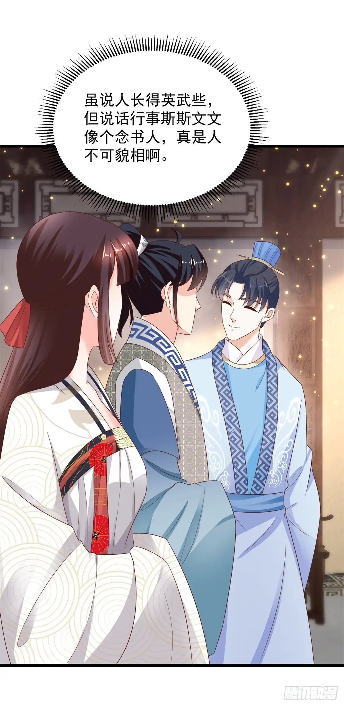 《农女殊色》第221回 葛家大宅 第13页