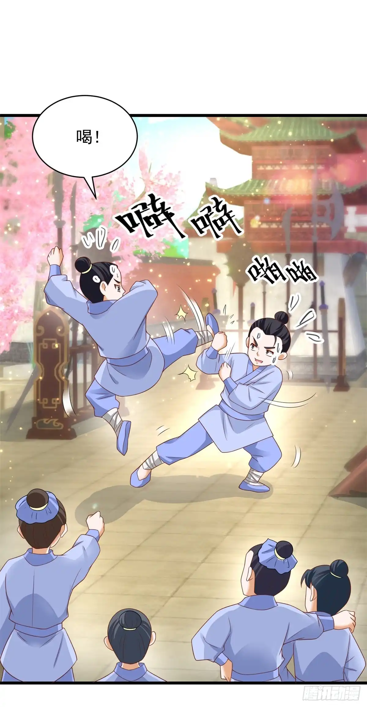 《农女殊色》第221回 葛家大宅 第19页