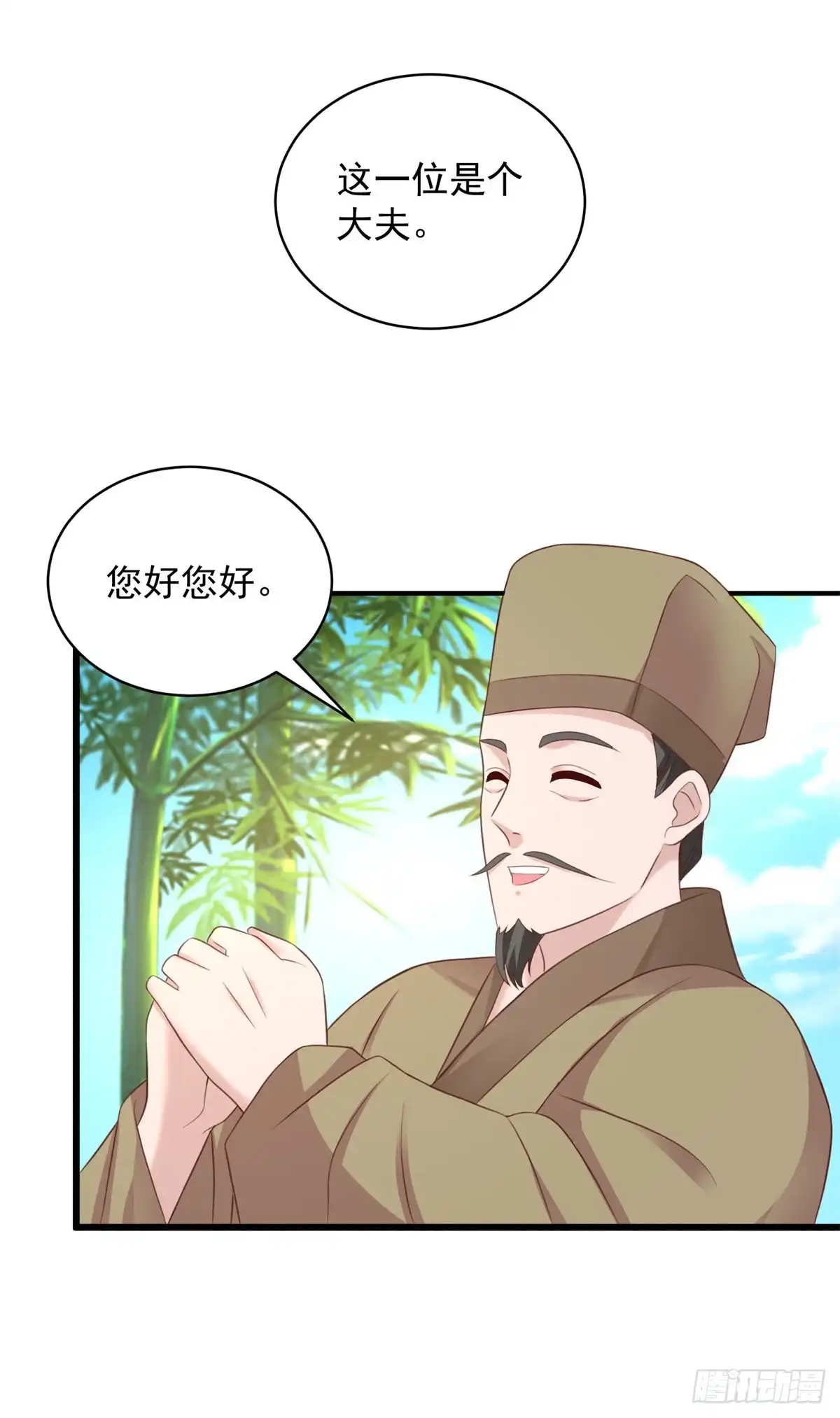 《农女殊色》第221回 葛家大宅 第5页