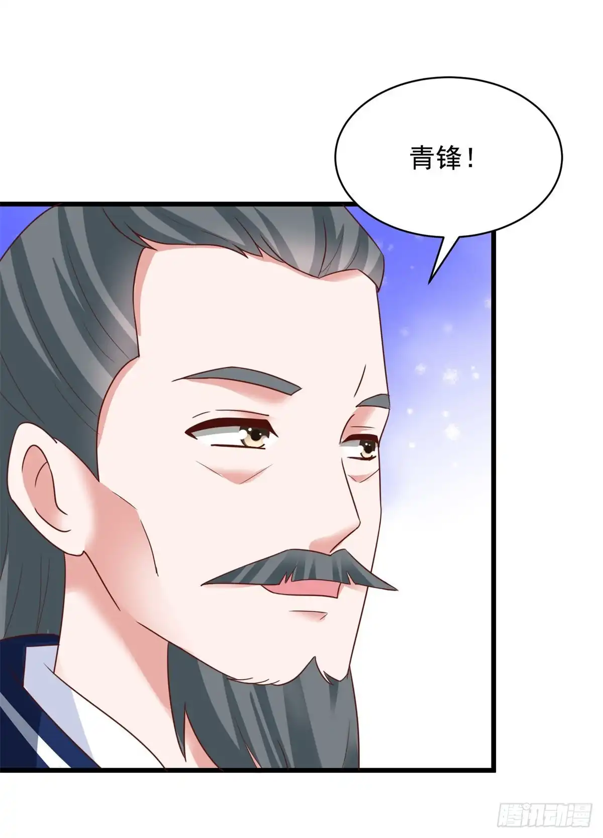 《农女殊色》第221回 葛家大宅 第10页