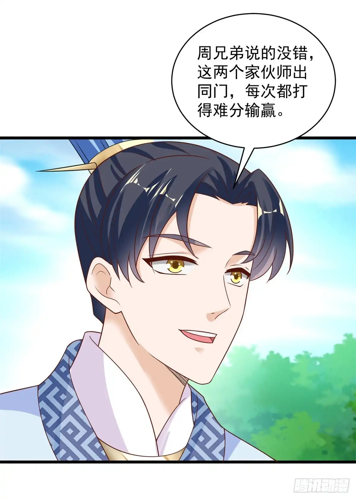 《农女殊色》第221回 葛家大宅 第22页