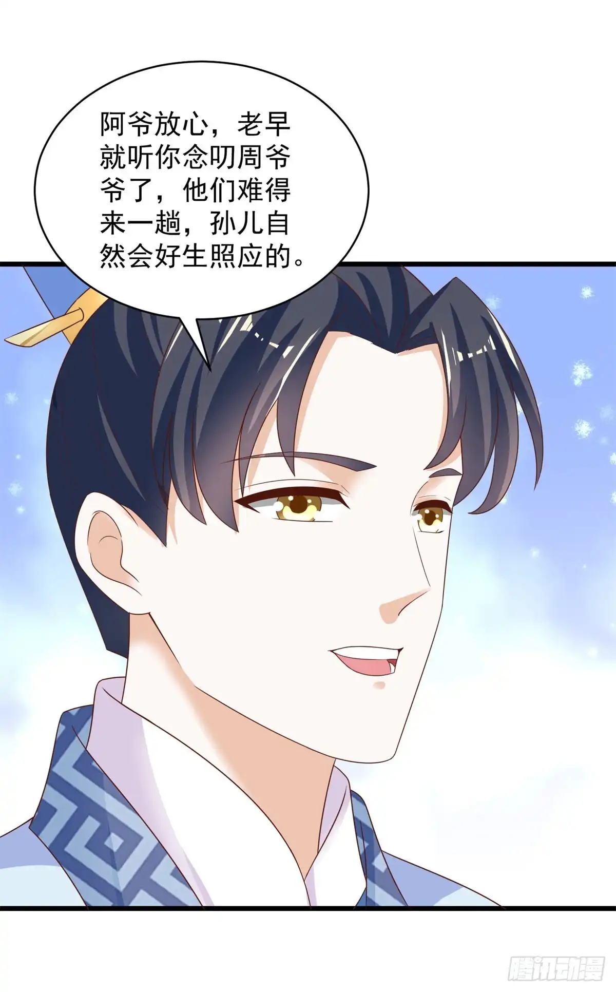 《农女殊色》第221回 葛家大宅 第12页
