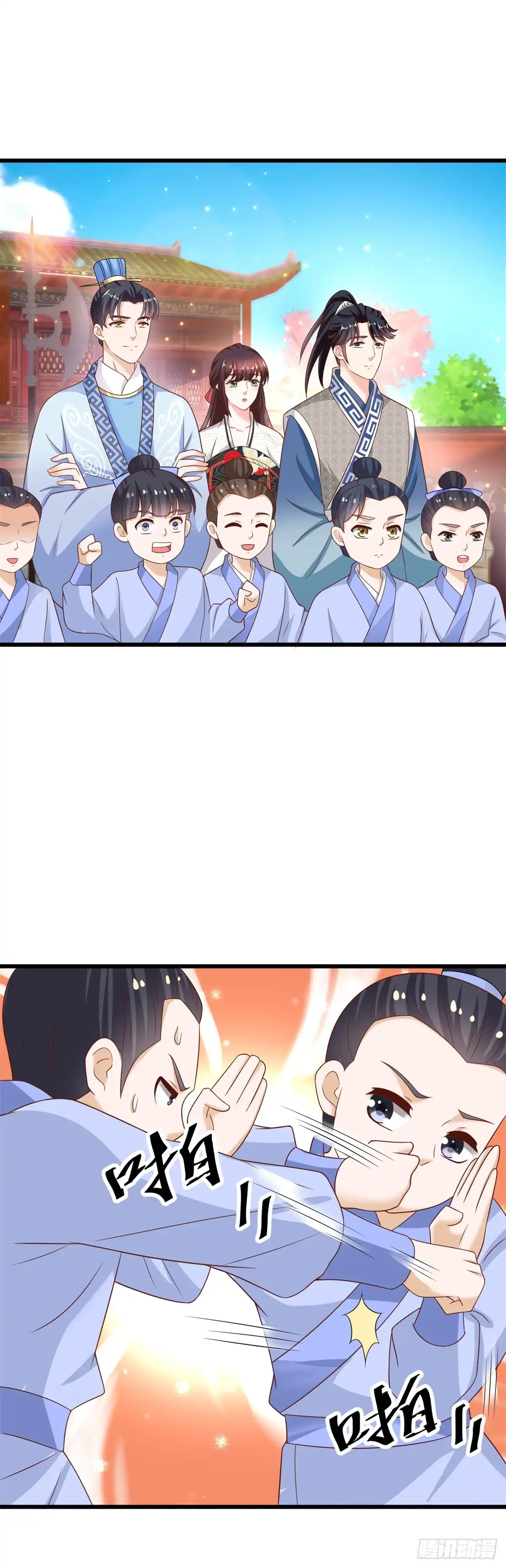 《农女殊色》第221回 葛家大宅 第20页