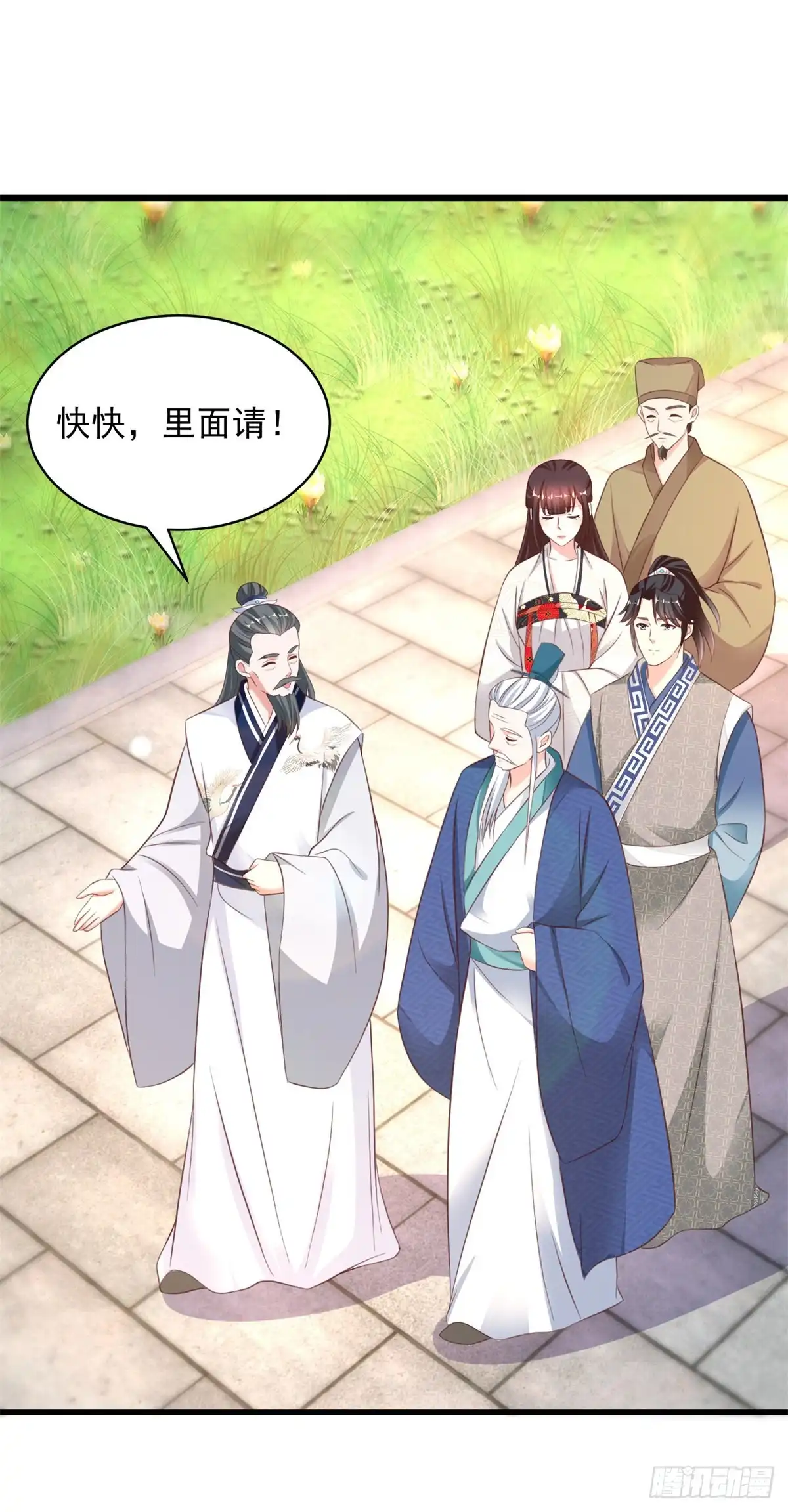 《农女殊色》第221回 葛家大宅 第6页