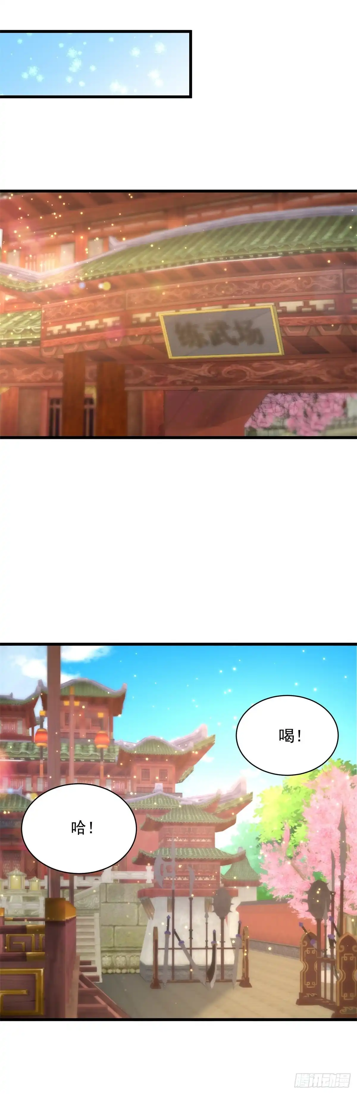 《农女殊色》第221回 葛家大宅 第18页