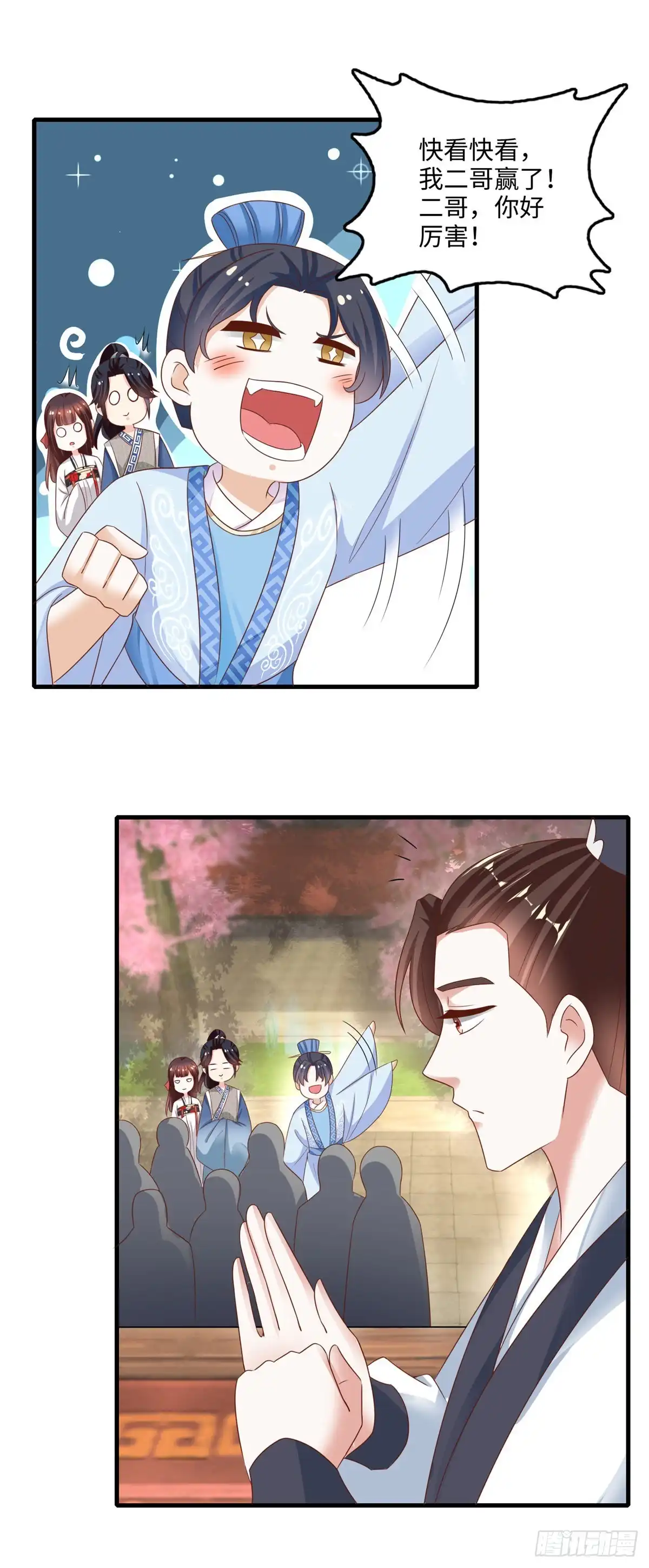 《农女殊色》第222回 二哥葛青山 第11页