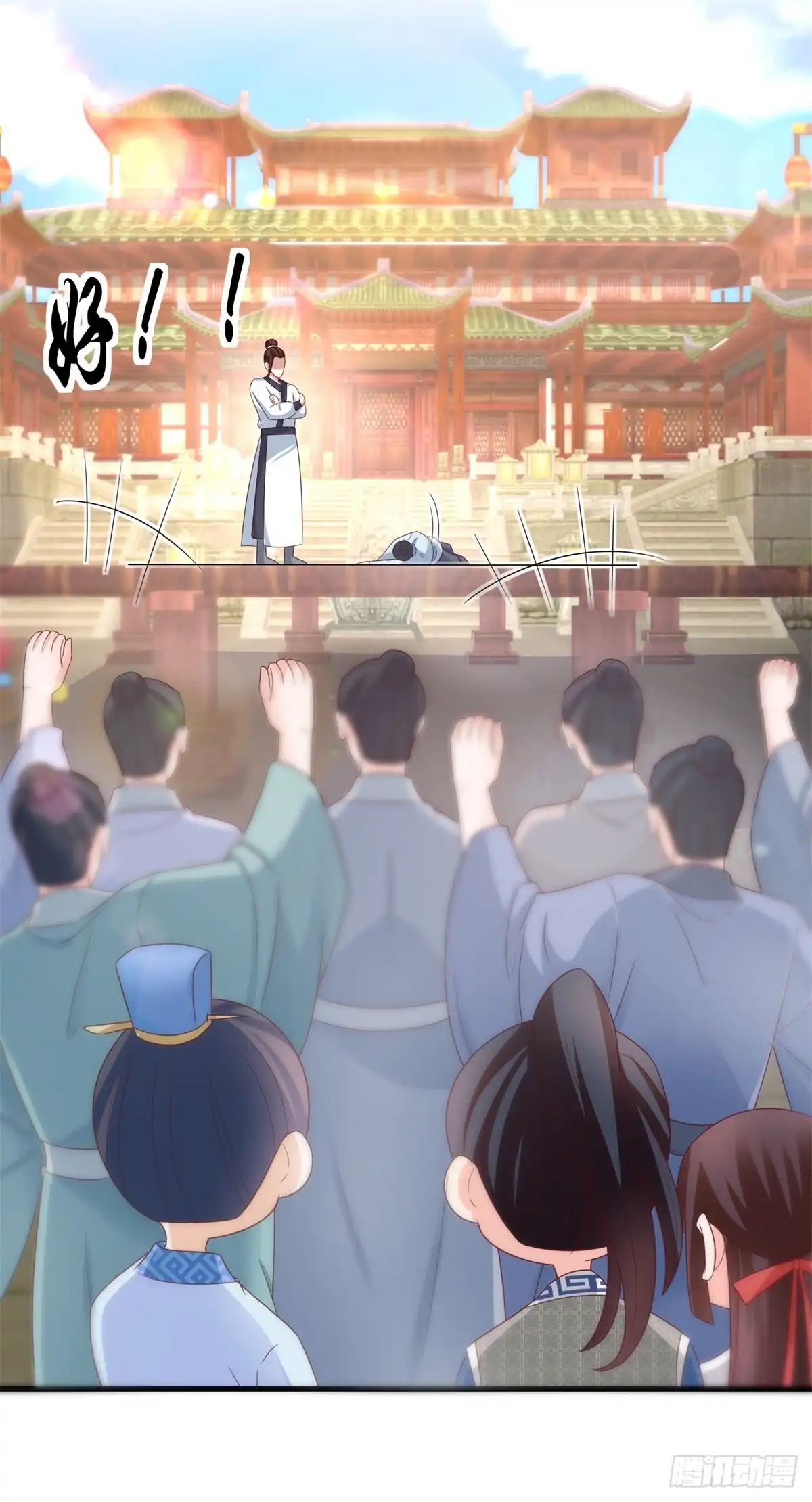 《农女殊色》第222回 二哥葛青山 第10页