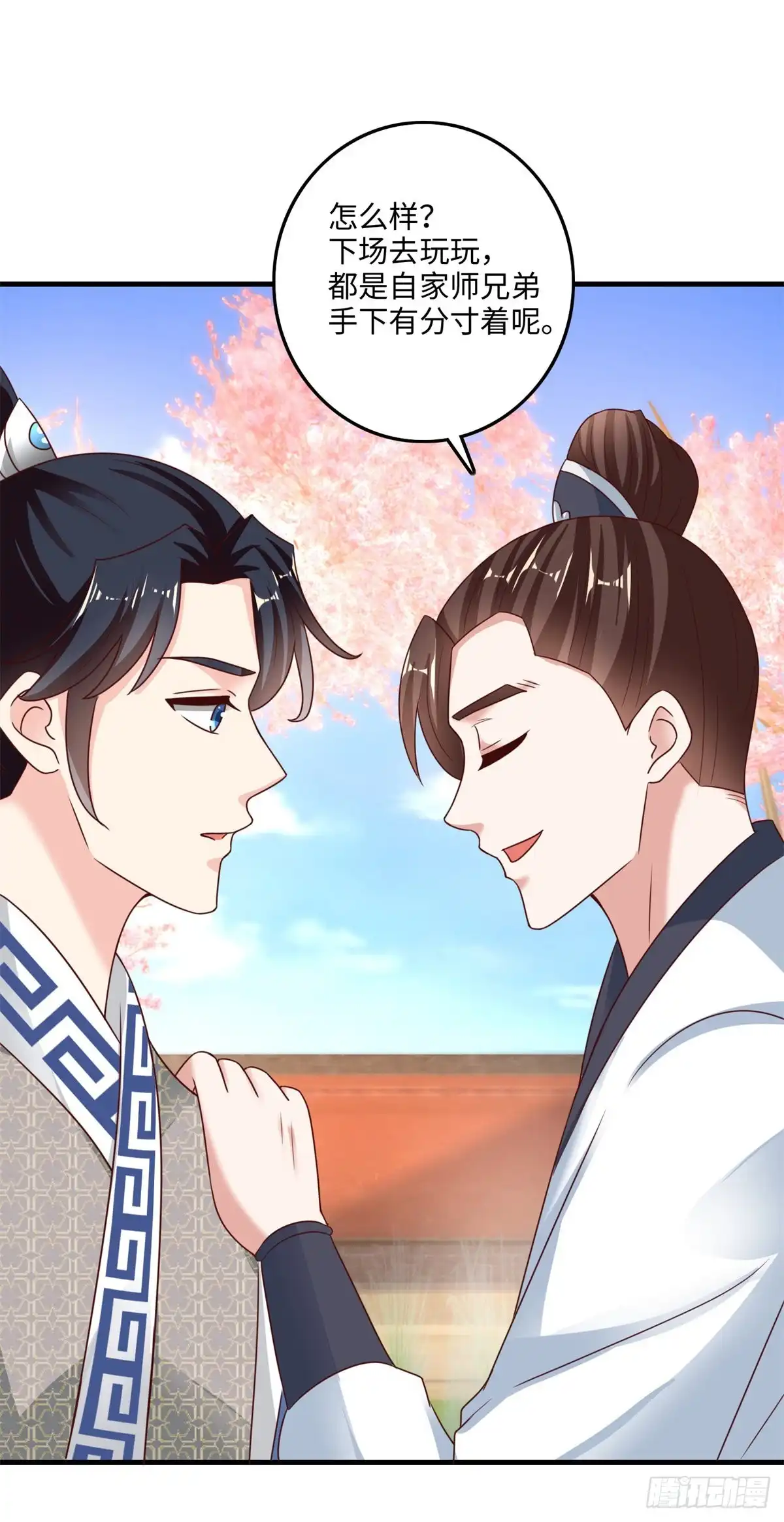 《农女殊色》第222回 二哥葛青山 第20页