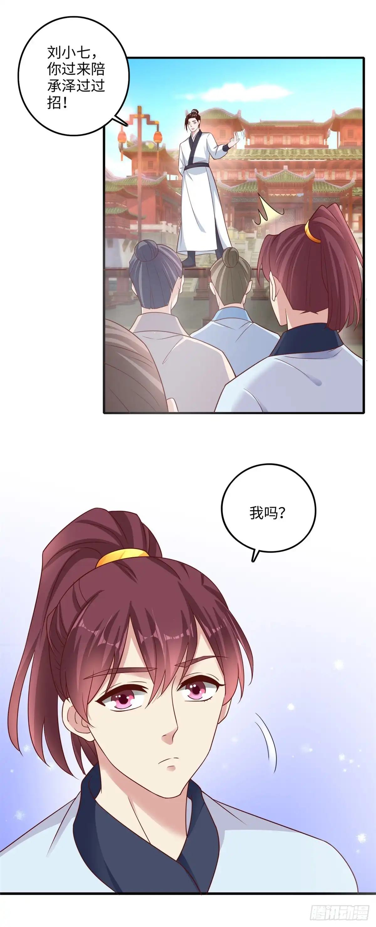 《农女殊色》第223回 葛五哥对战小石头 第5页