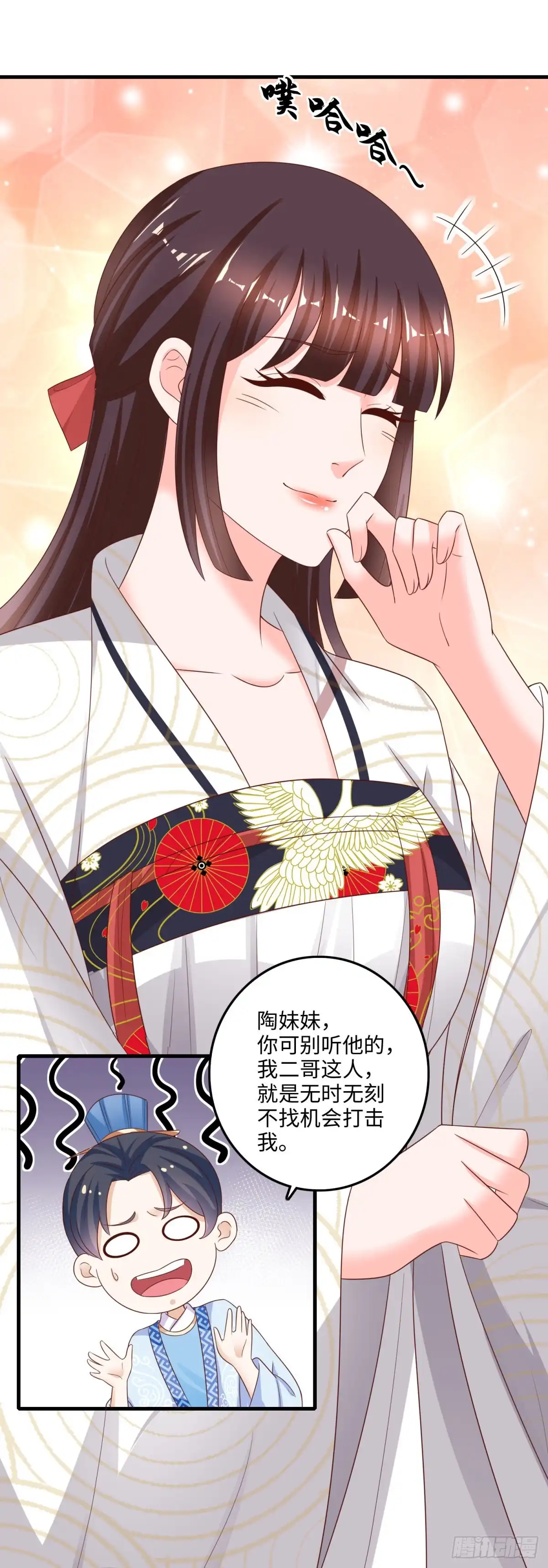 《农女殊色》第223回 葛五哥对战小石头 第11页