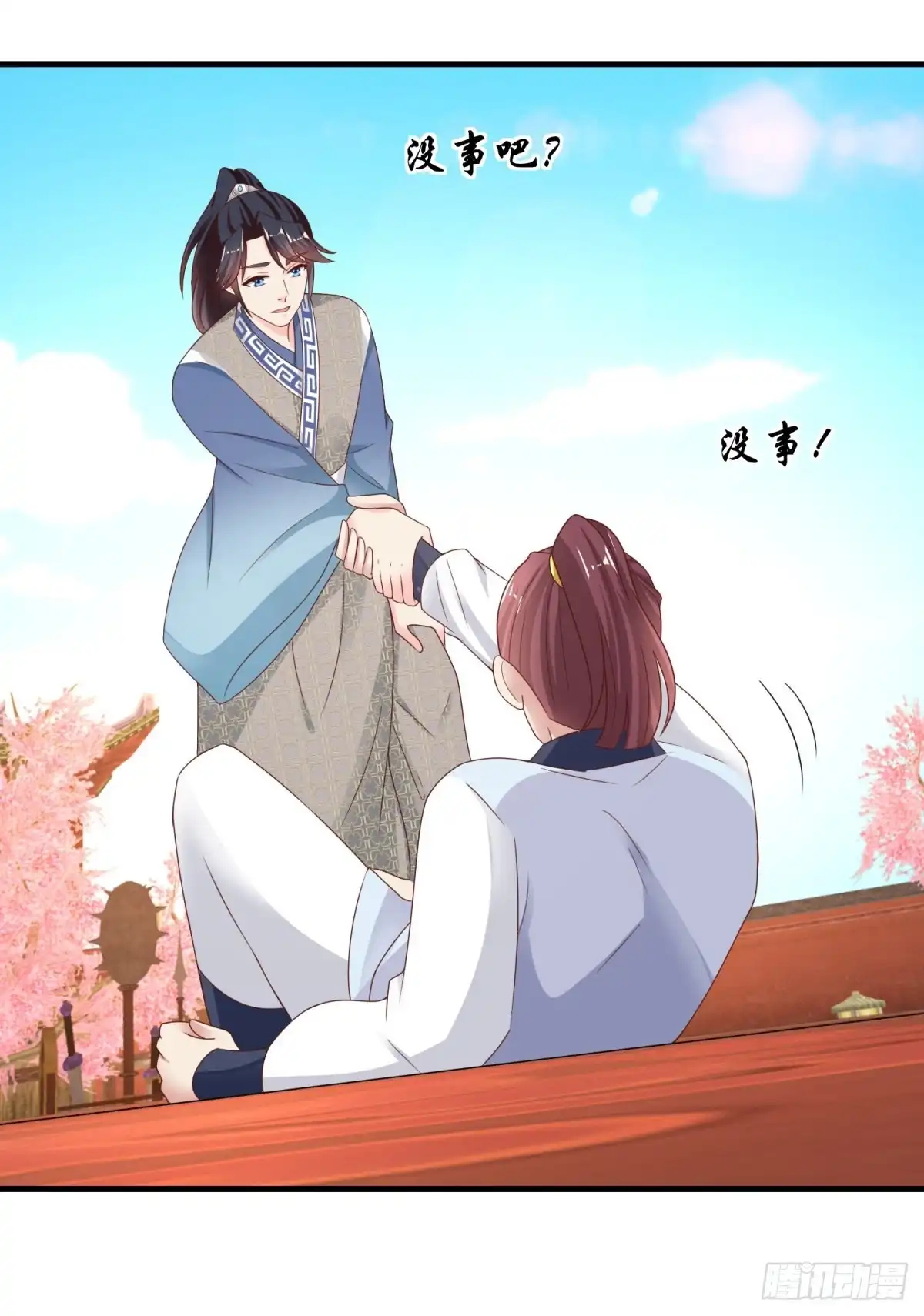 《农女殊色》第223回 葛五哥对战小石头 第13页