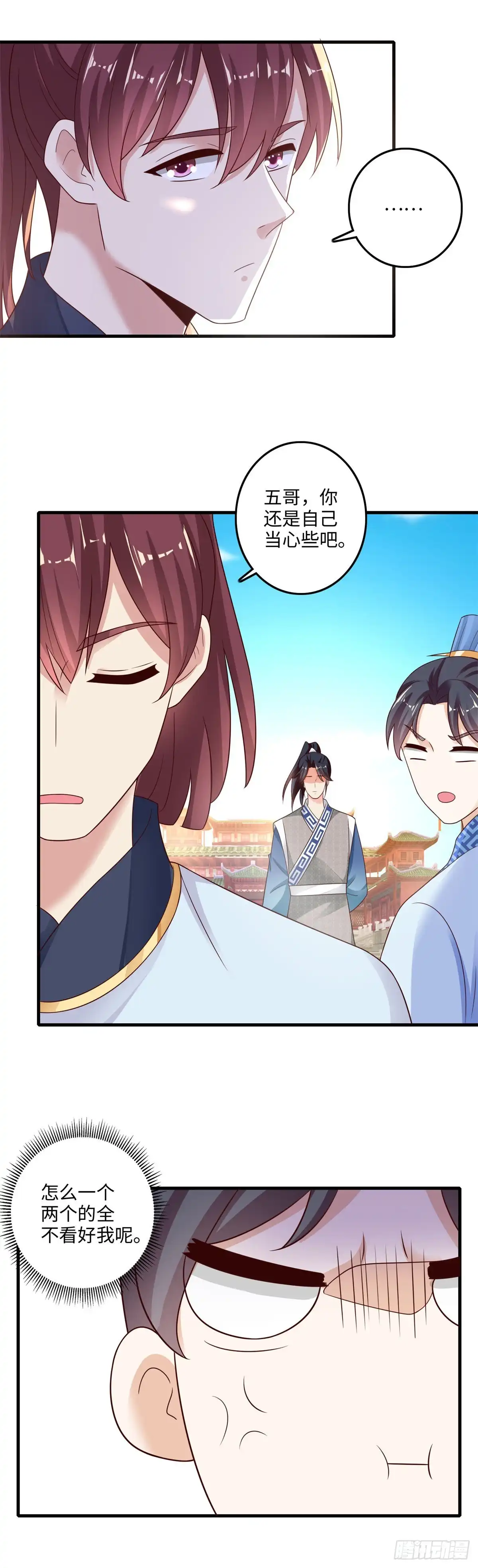 《农女殊色》第223回 葛五哥对战小石头 第18页