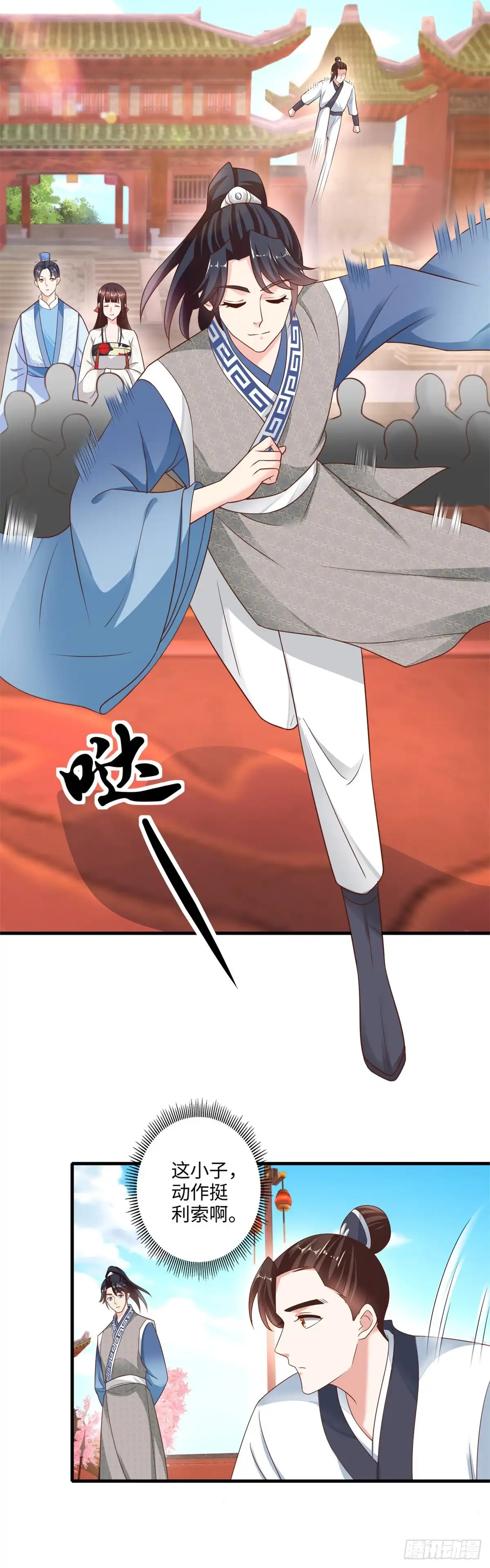 《农女殊色》第223回 葛五哥对战小石头 第3页