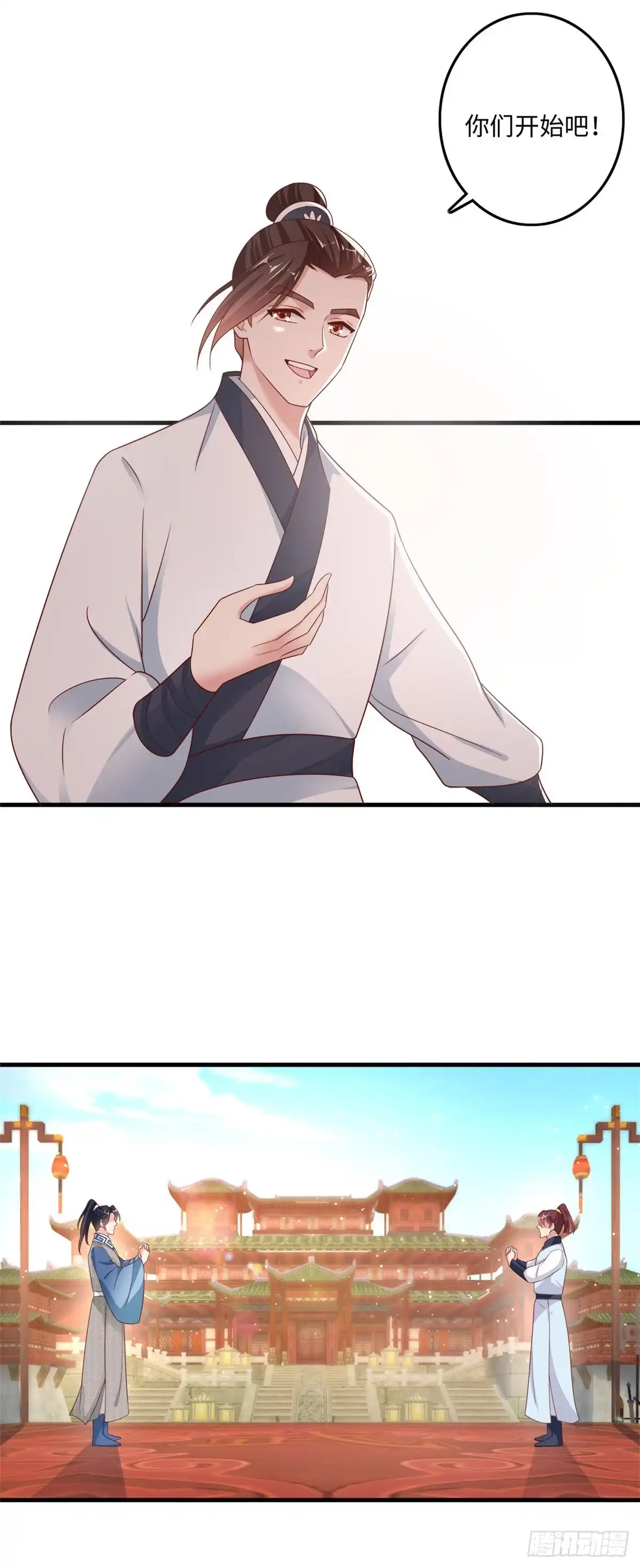 《农女殊色》第223回 葛五哥对战小石头 第7页