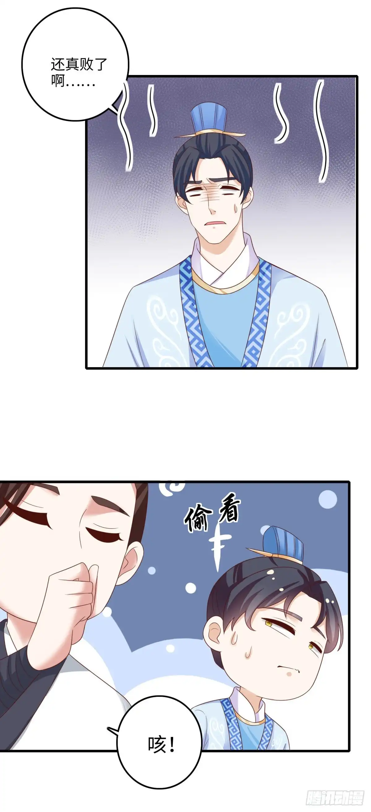 《农女殊色》第223回 葛五哥对战小石头 第14页