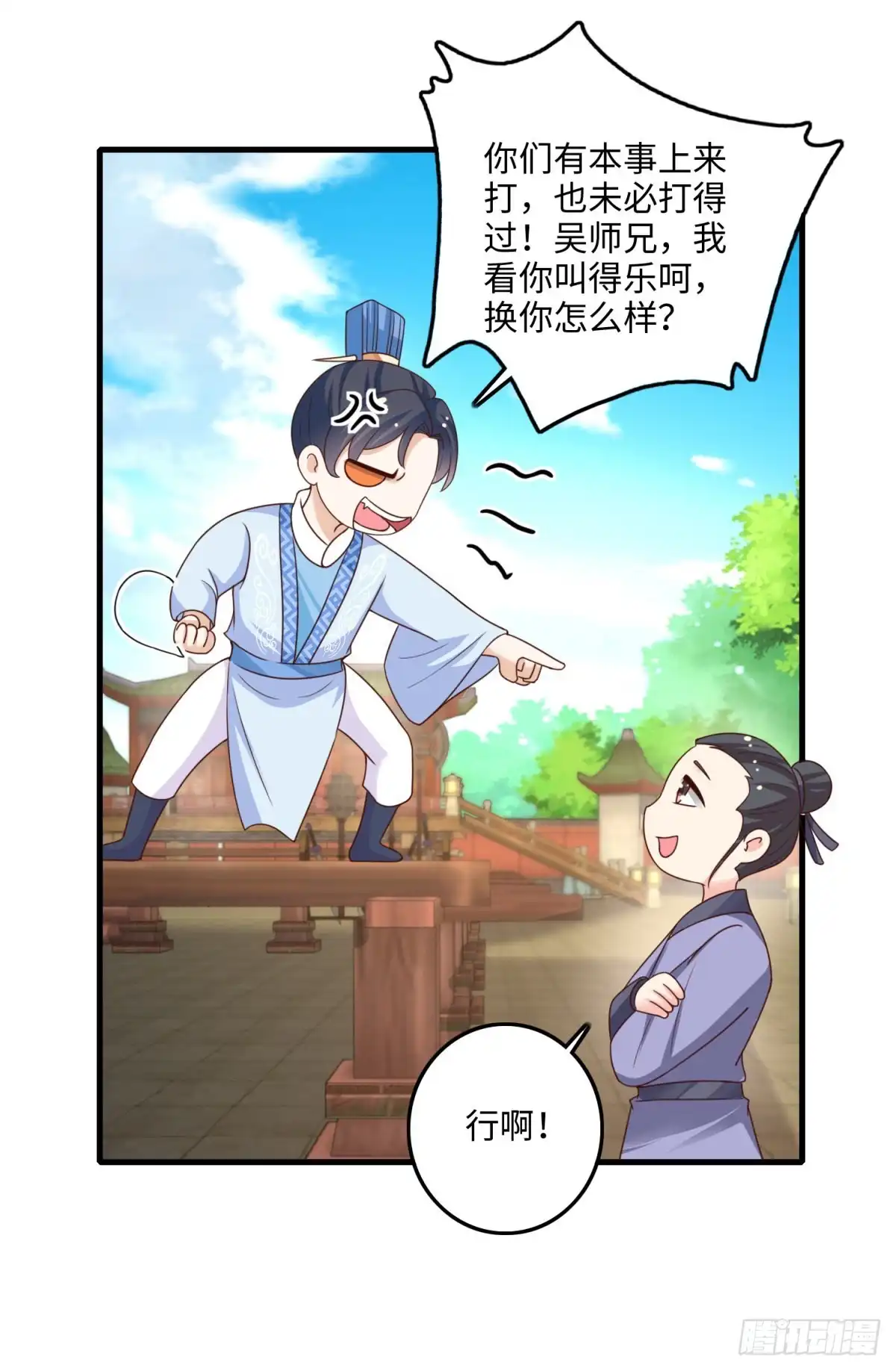 《农女殊色》第224回 连战三场 第16页