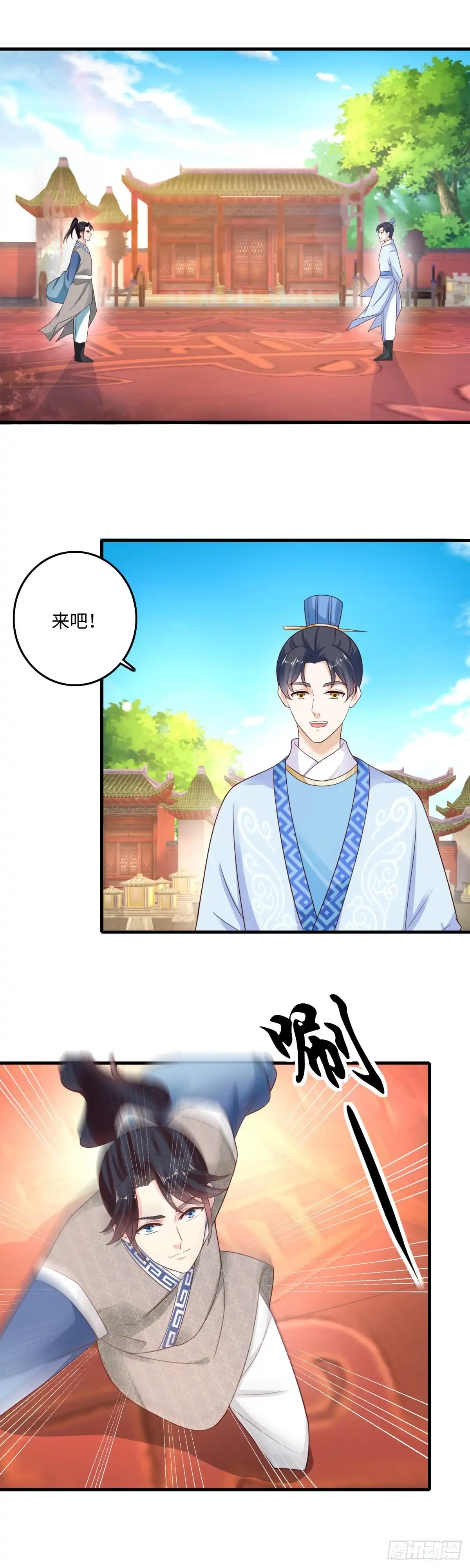 《农女殊色》第224回 连战三场 第2页