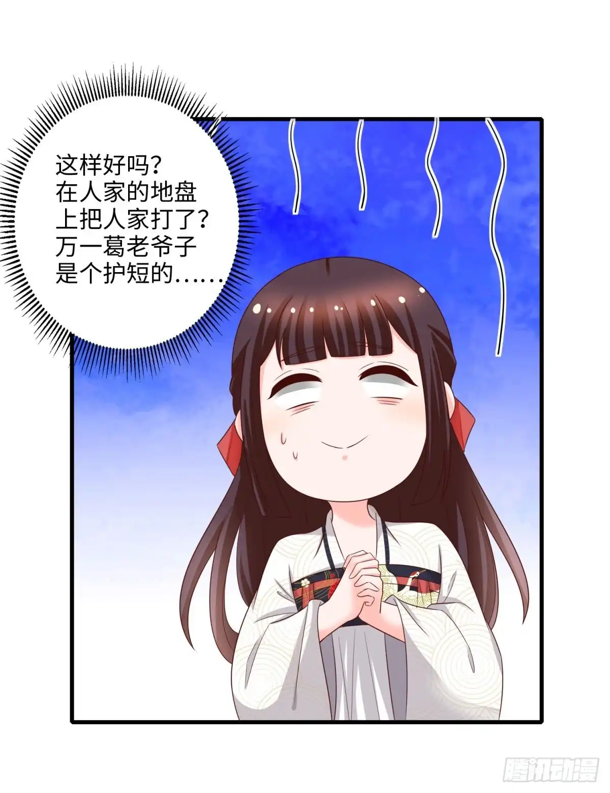 《农女殊色》第224回 连战三场 第11页
