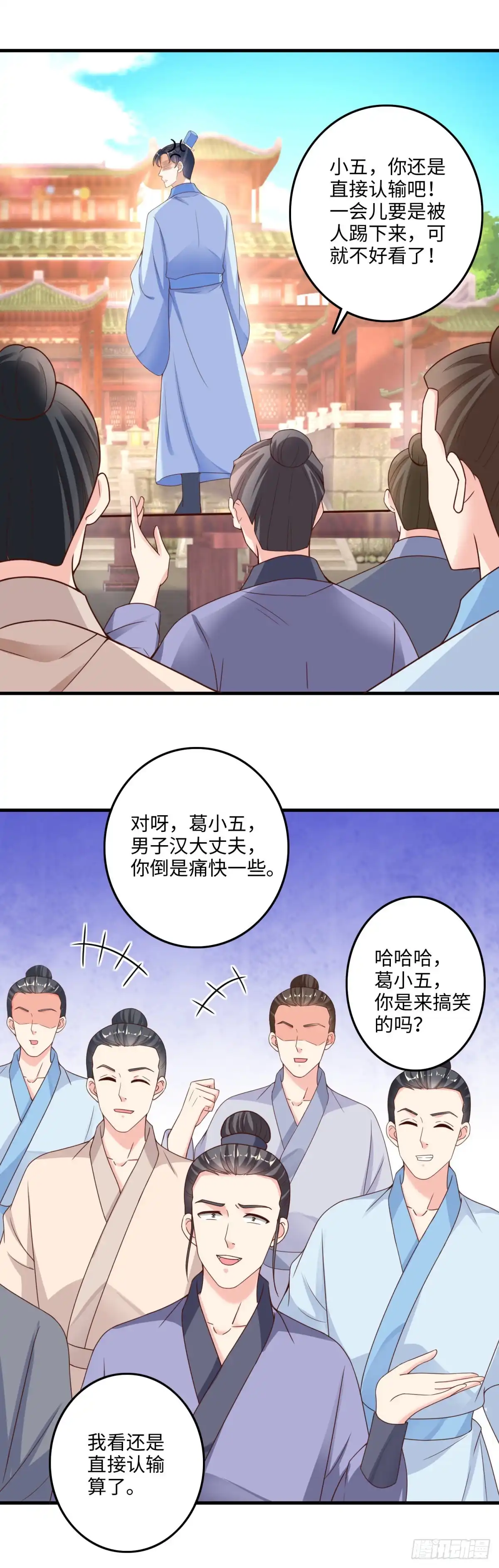 《农女殊色》第224回 连战三场 第15页