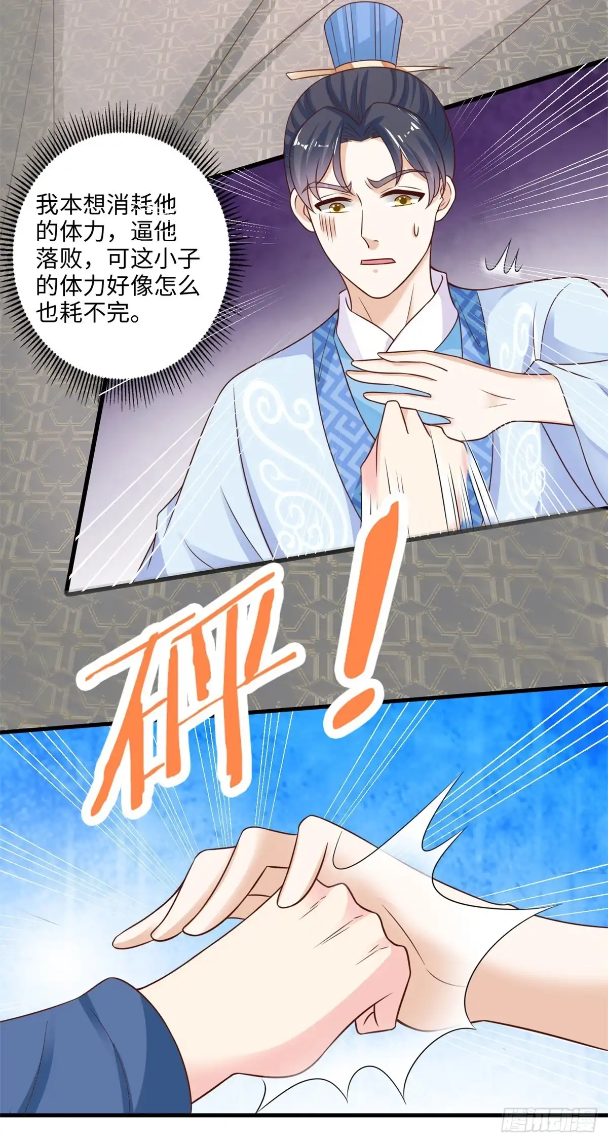 《农女殊色》第224回 连战三场 第7页