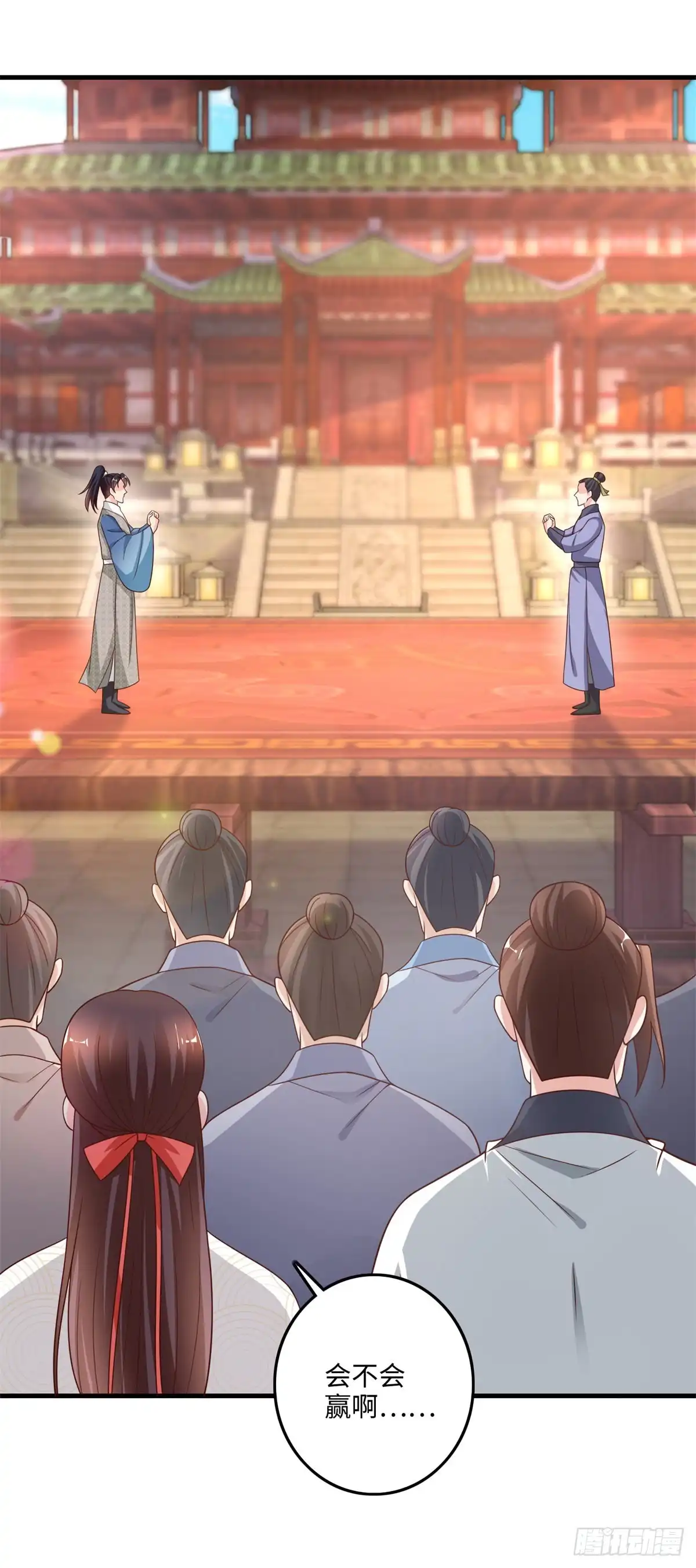 《农女殊色》第225回 狡诈的吴师兄 第2页