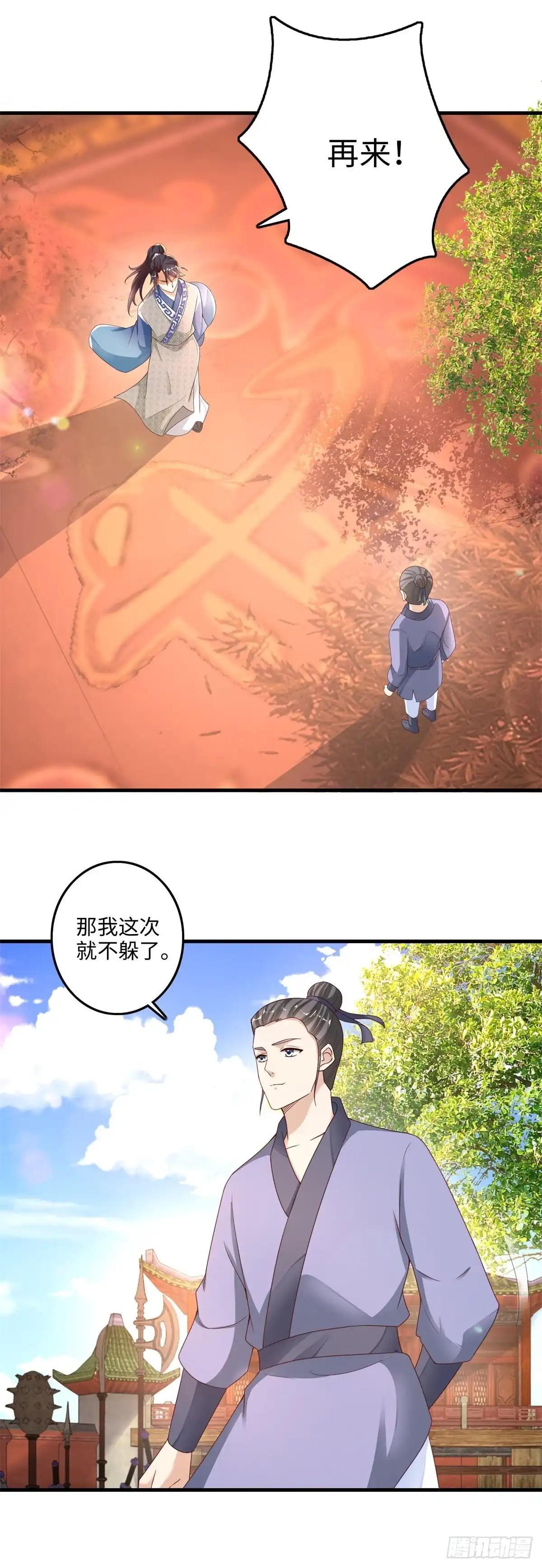 《农女殊色》第225回 狡诈的吴师兄 第10页