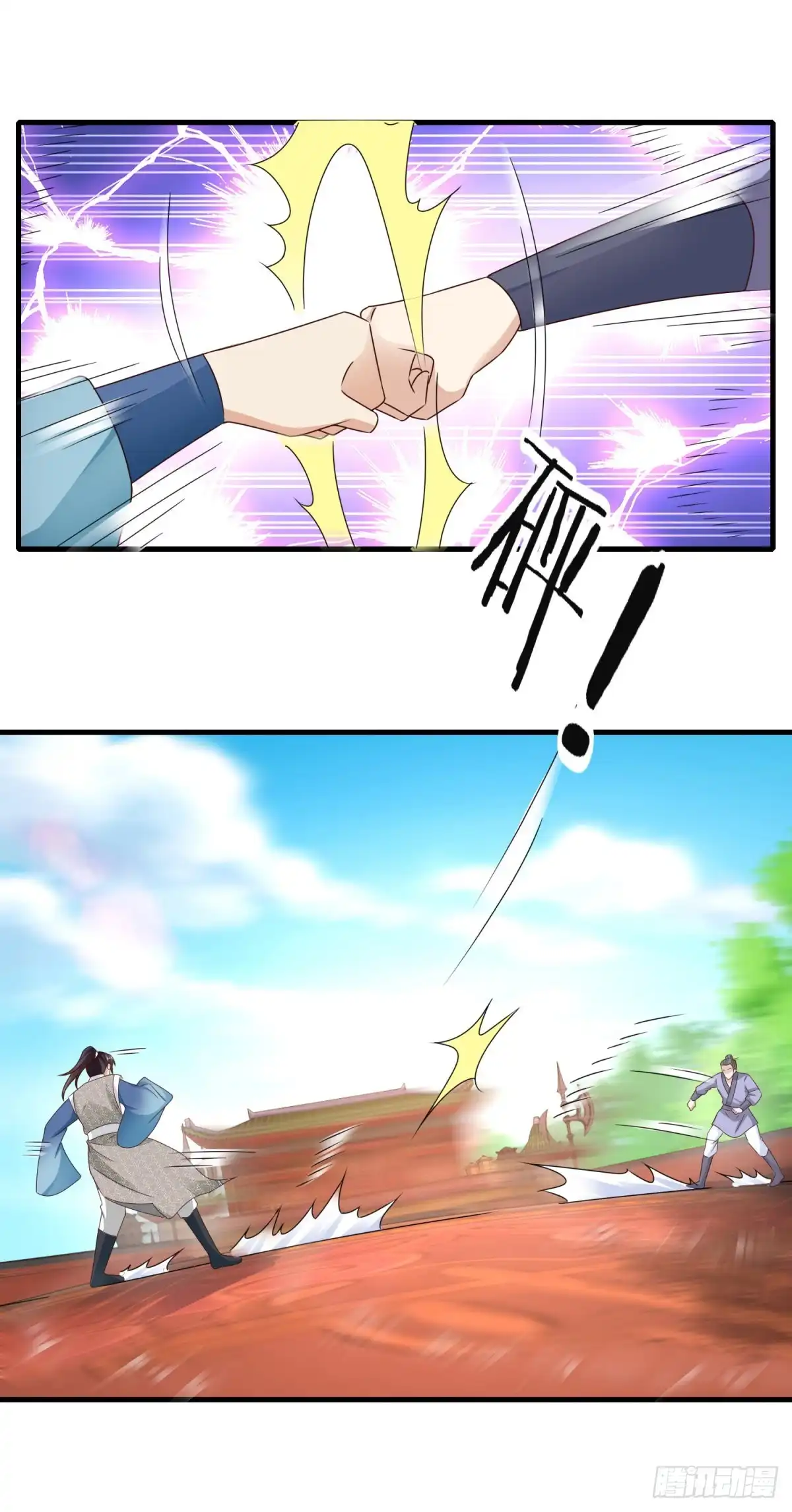 《农女殊色》第225回 狡诈的吴师兄 第11页