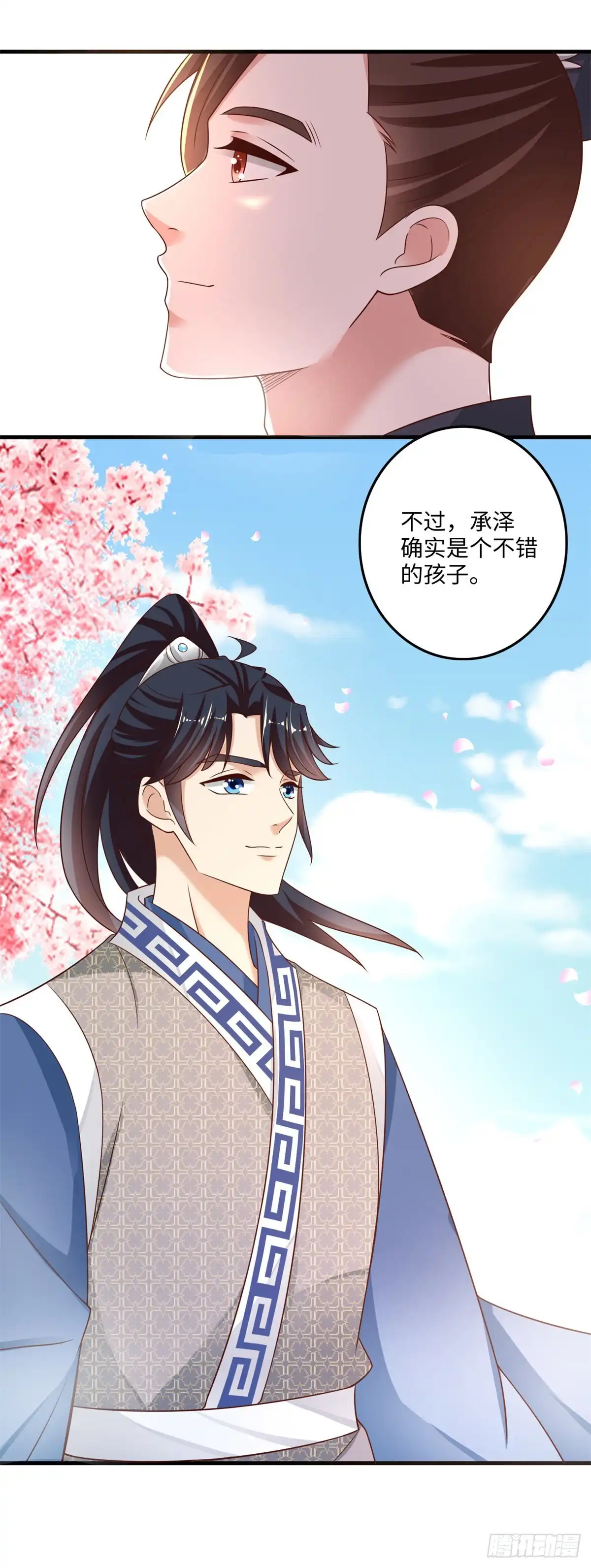 《农女殊色》第225回 狡诈的吴师兄 第4页