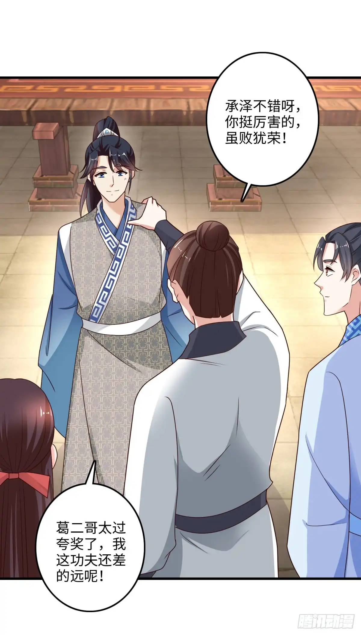 《农女殊色》第225回 狡诈的吴师兄 第19页
