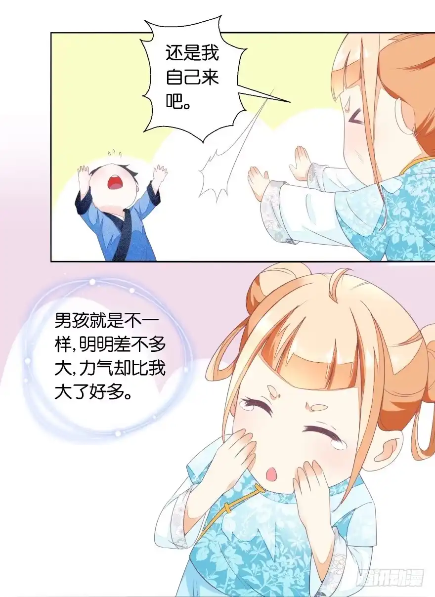 《农女殊色》第22回 香枝儿两岁 第10页