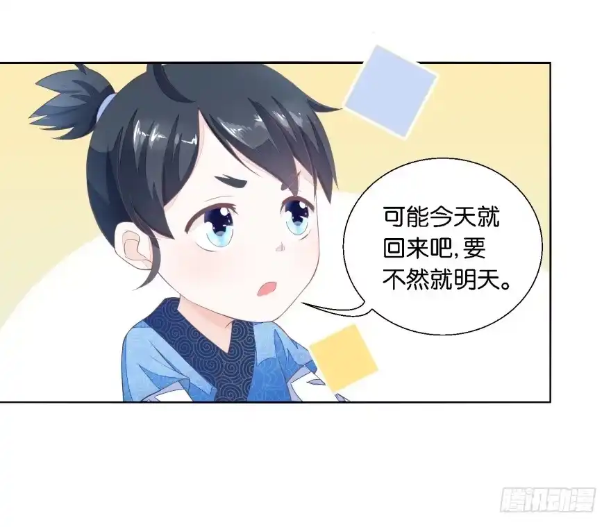 《农女殊色》第22回 香枝儿两岁 第13页