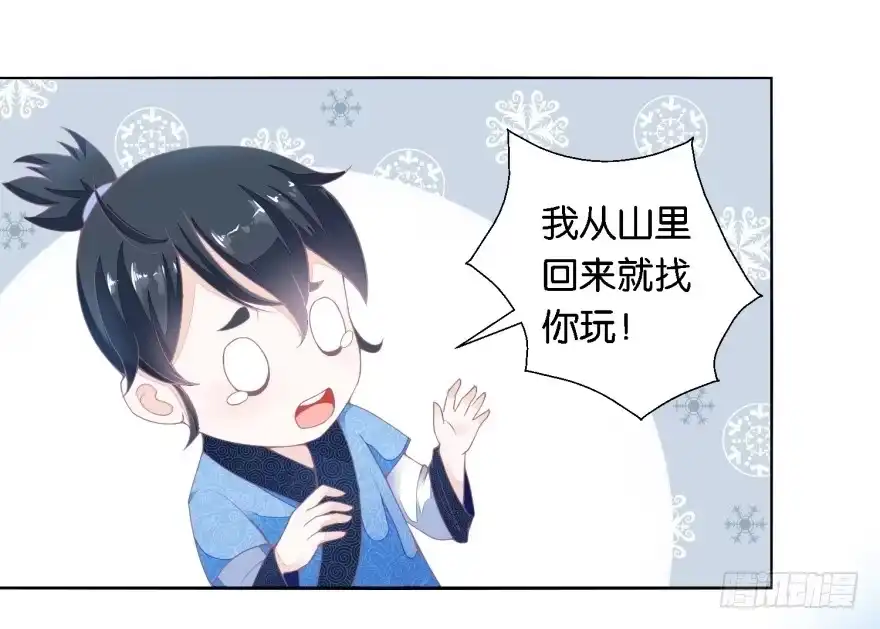 《农女殊色》第22回 香枝儿两岁 第16页