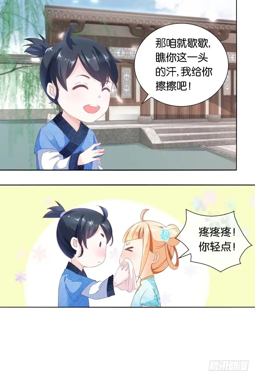 《农女殊色》第22回 香枝儿两岁 第9页
