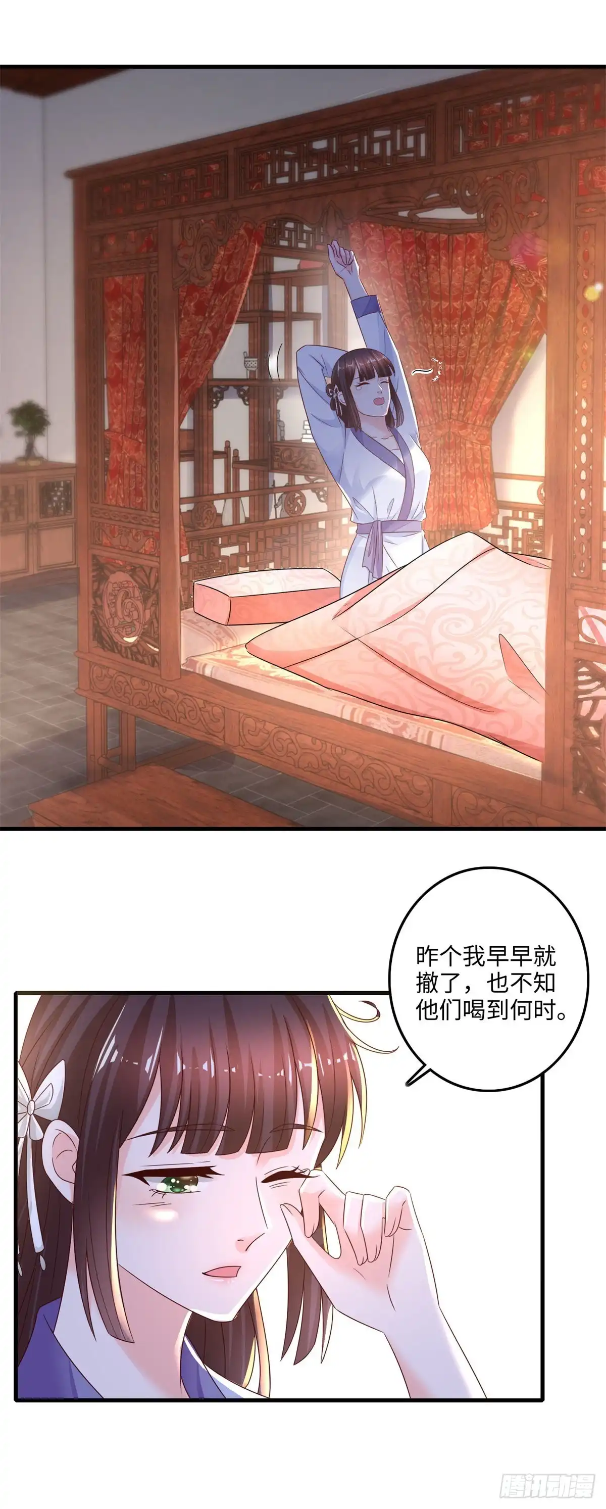 《农女殊色》第226回 难得的悠闲时光 第14页