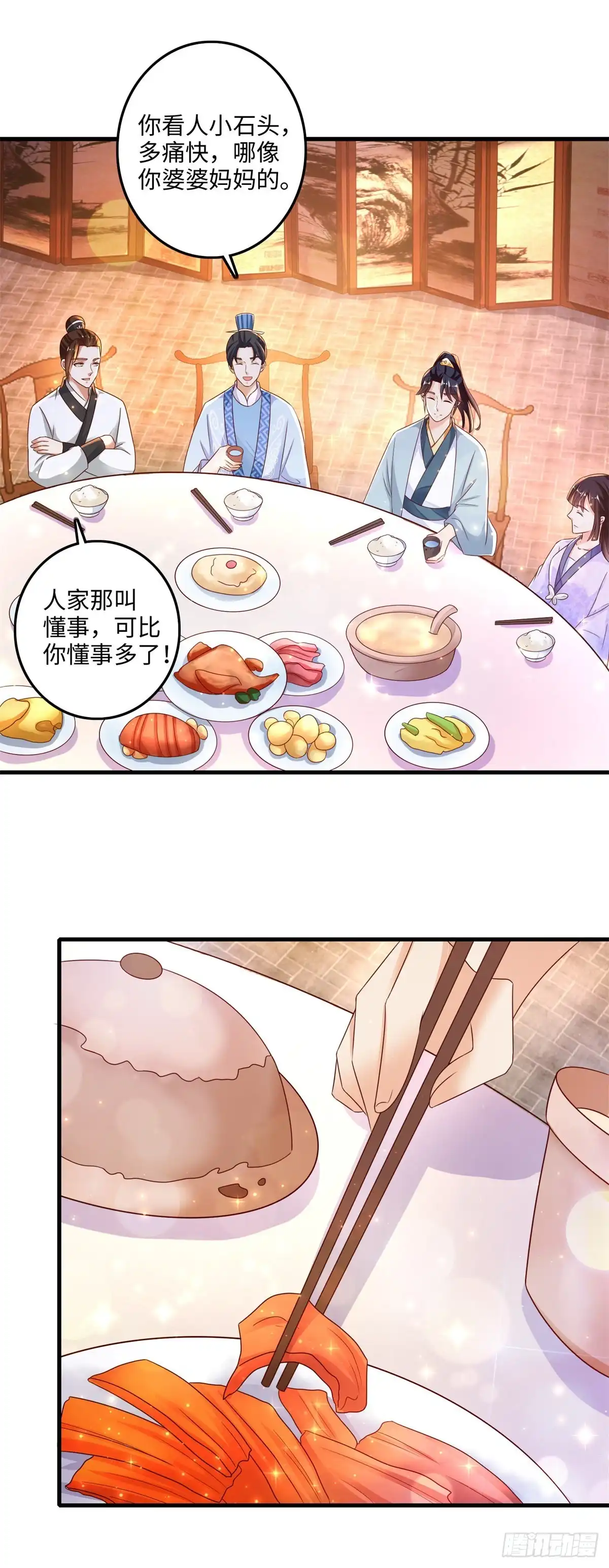 《农女殊色》第226回 难得的悠闲时光 第11页