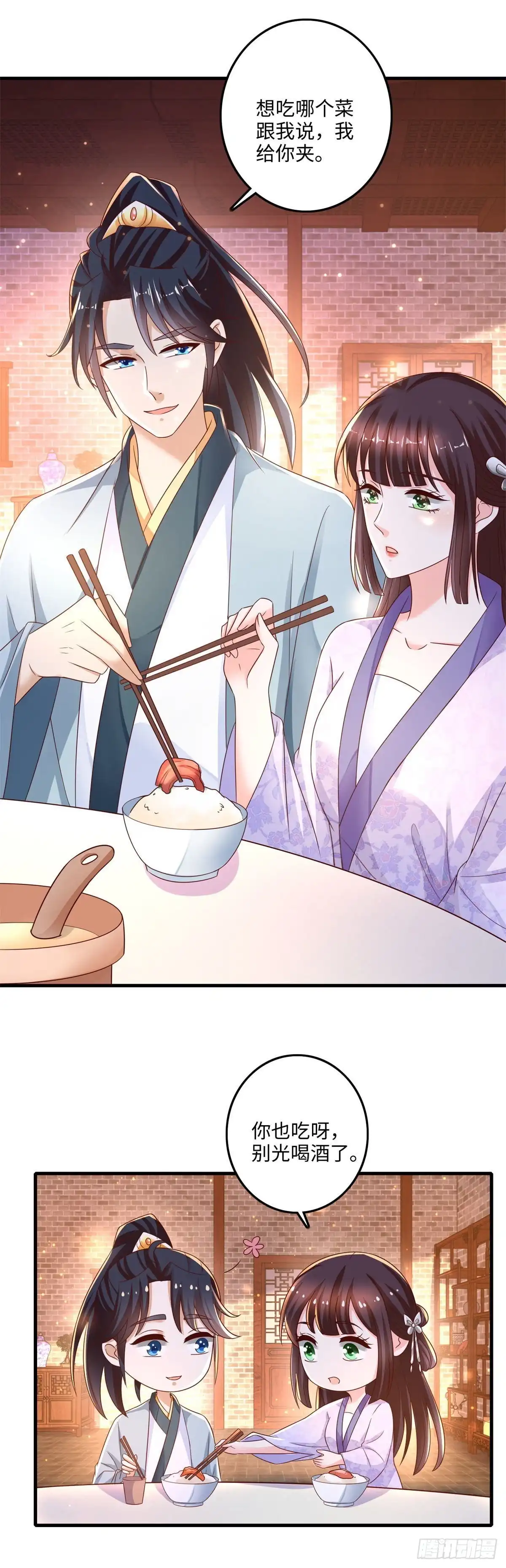 《农女殊色》第226回 难得的悠闲时光 第12页