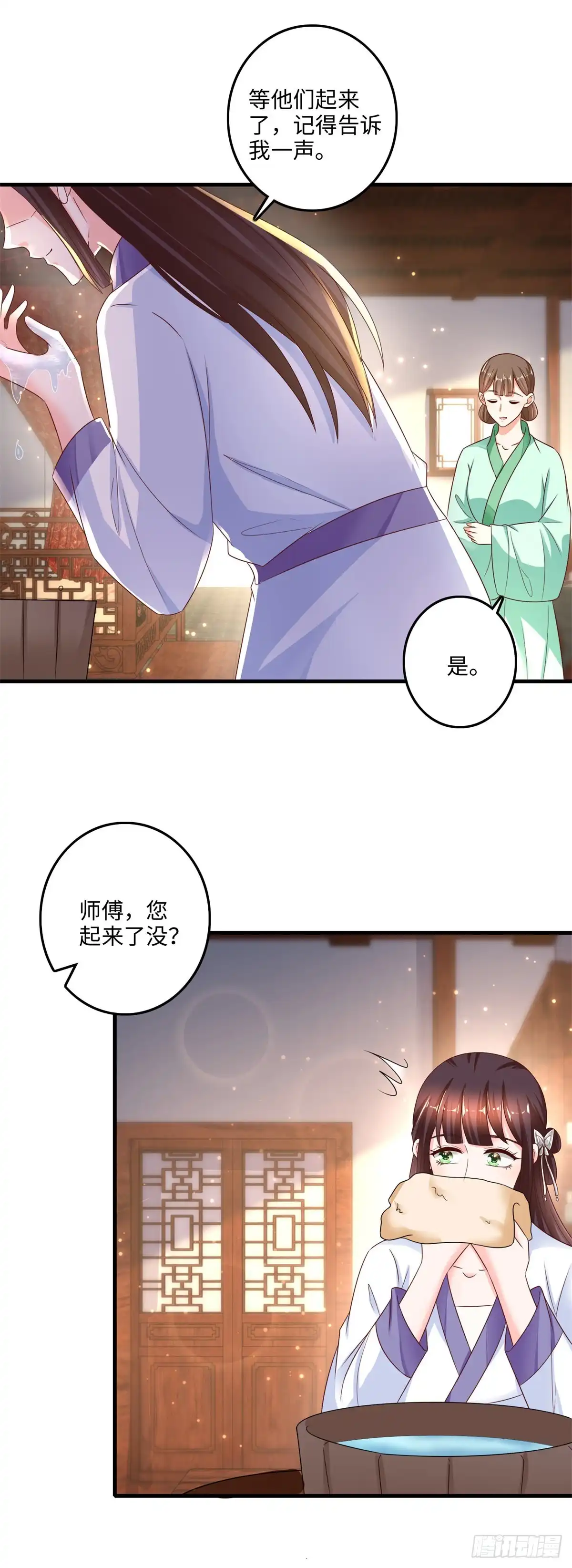 《农女殊色》第226回 难得的悠闲时光 第17页