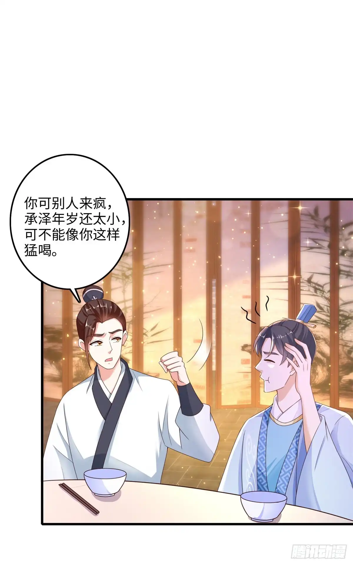 《农女殊色》第226回 难得的悠闲时光 第9页