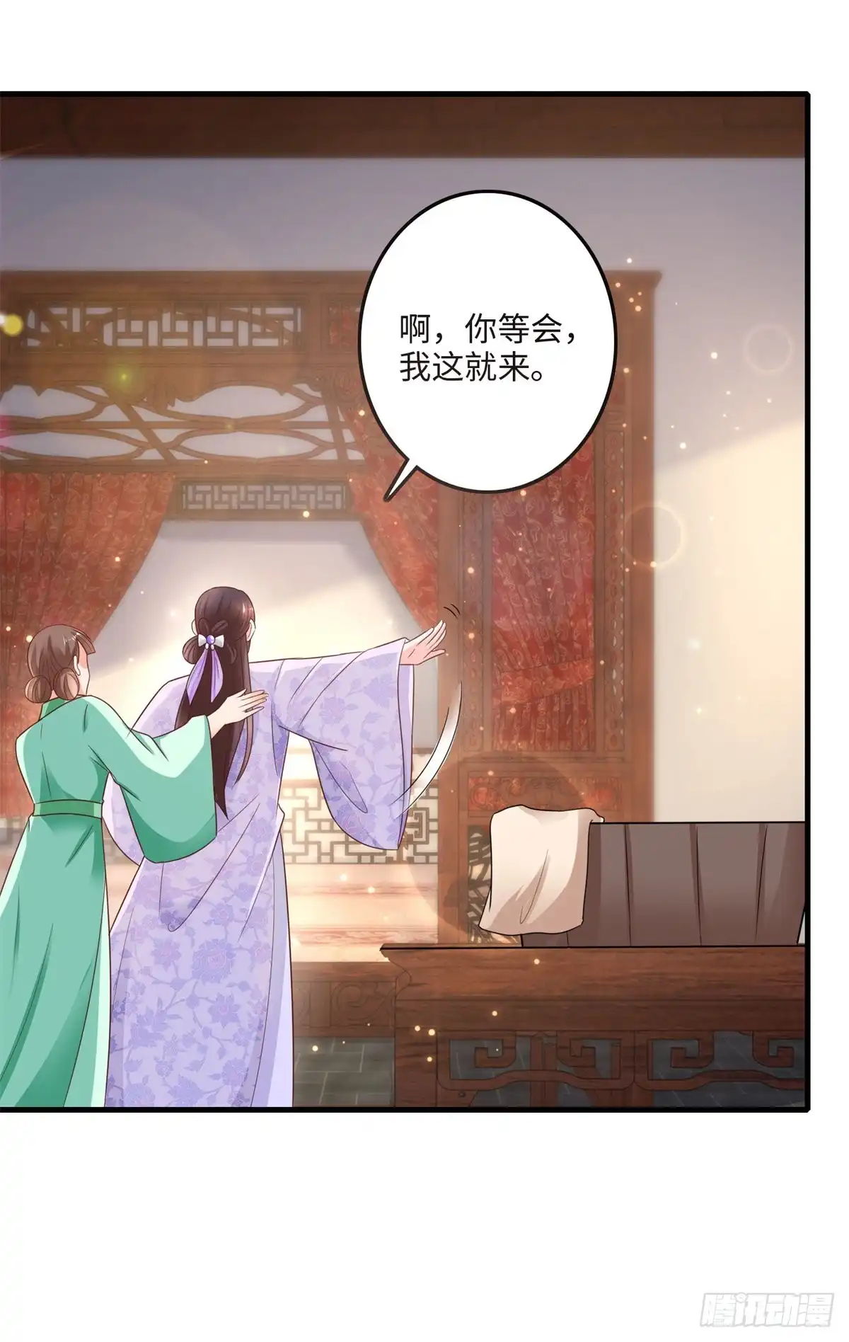 《农女殊色》第226回 难得的悠闲时光 第18页