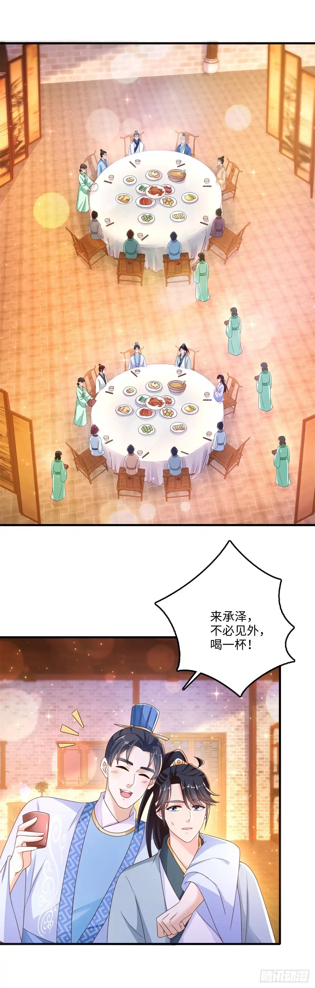 《农女殊色》第226回 难得的悠闲时光 第8页