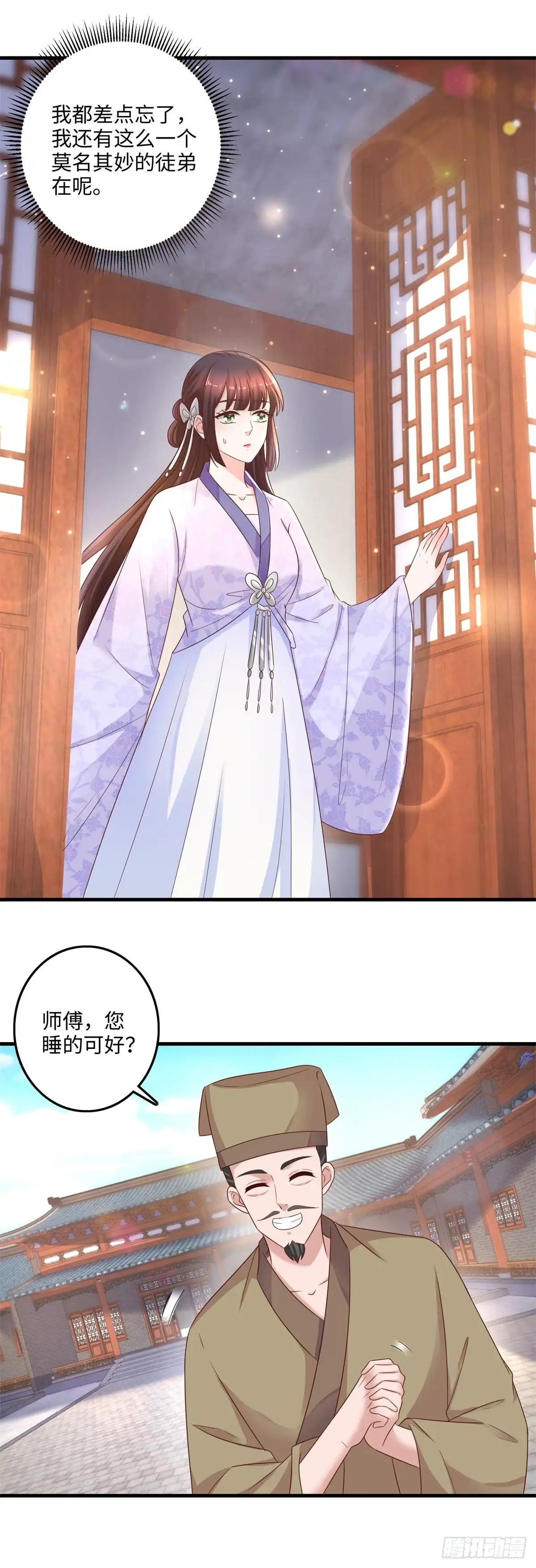 《农女殊色》第226回 难得的悠闲时光 第19页