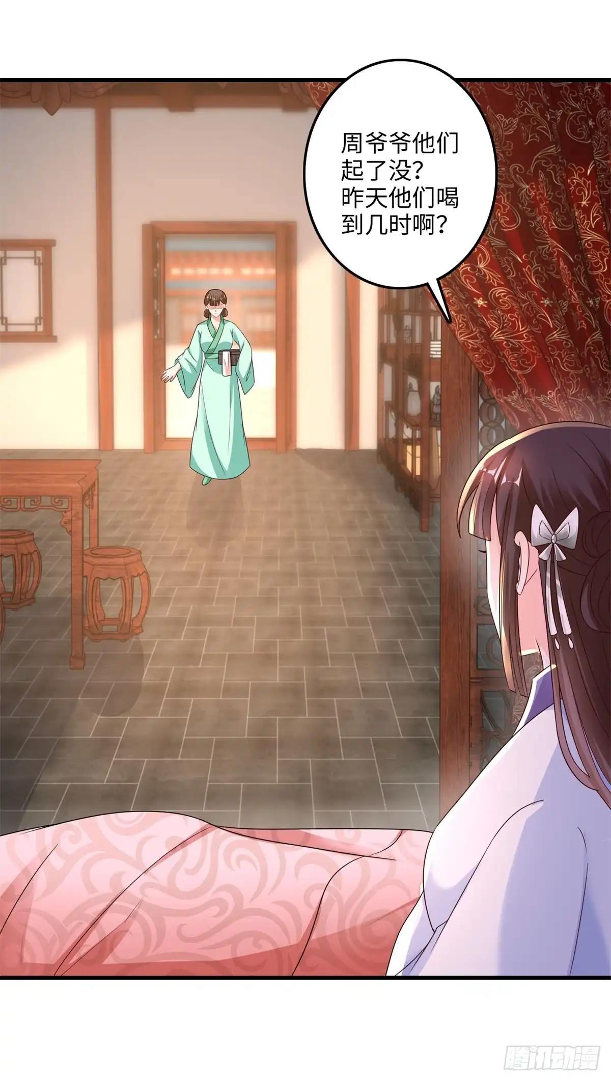 《农女殊色》第226回 难得的悠闲时光 第15页