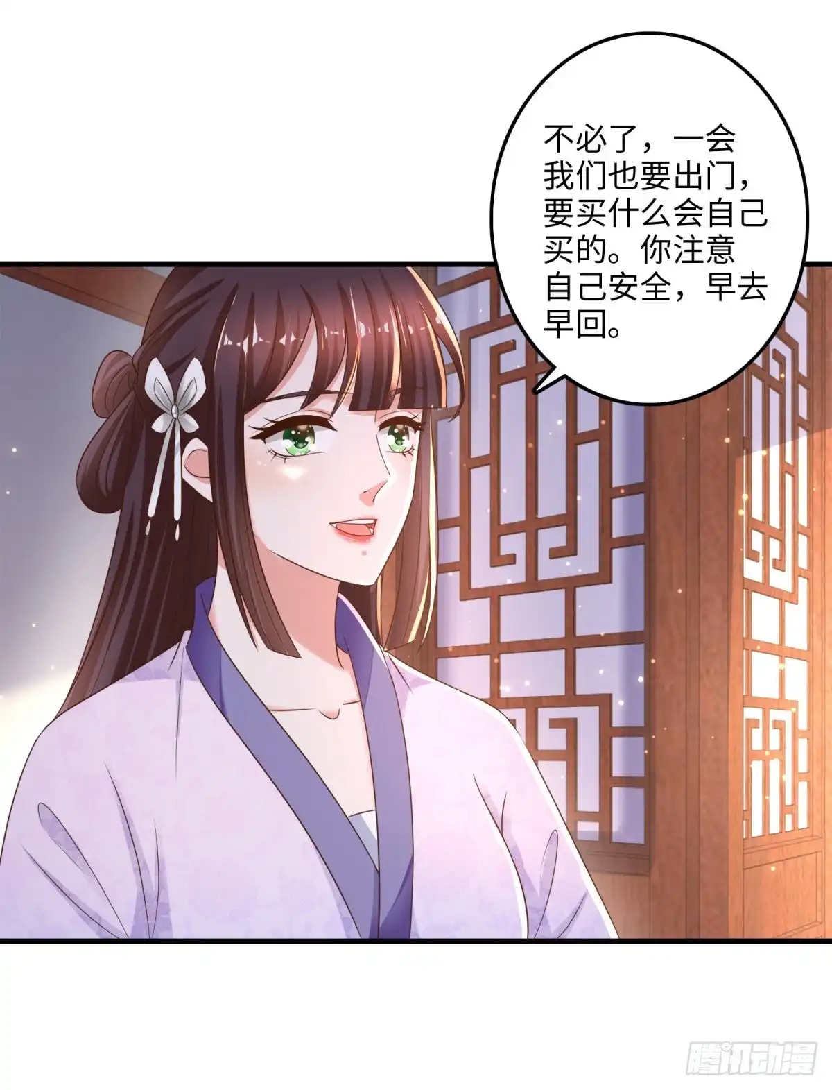 《农女殊色》第227回 阿爷嫌咱碍事了 第4页