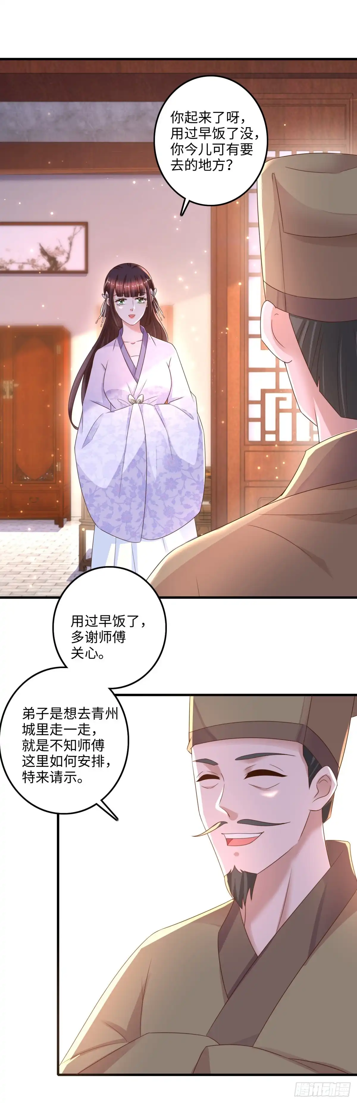 《农女殊色》第227回 阿爷嫌咱碍事了 第2页