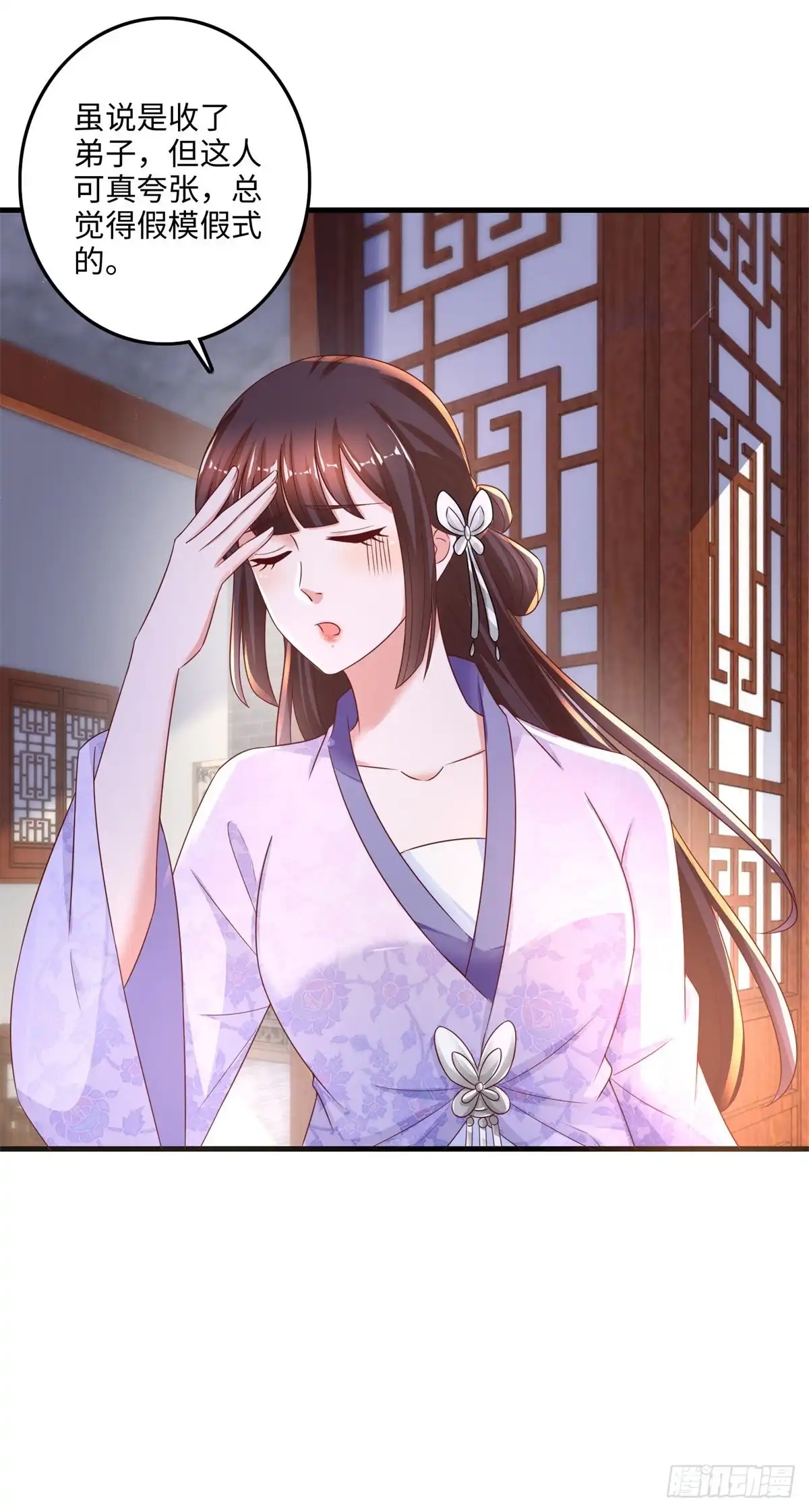 《农女殊色》第227回 阿爷嫌咱碍事了 第6页