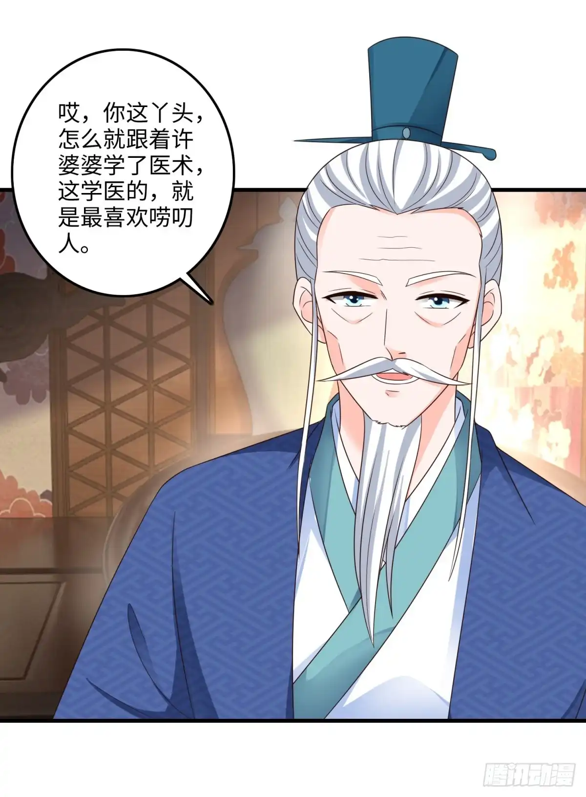 《农女殊色》第227回 阿爷嫌咱碍事了 第11页