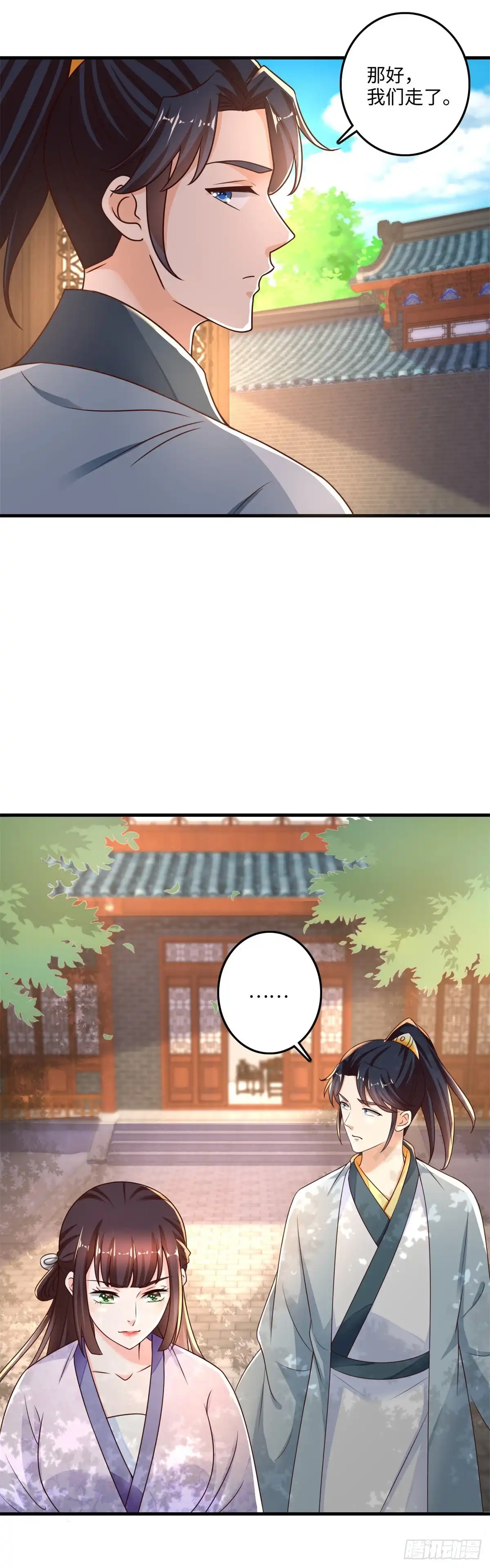 《农女殊色》第227回 阿爷嫌咱碍事了 第18页