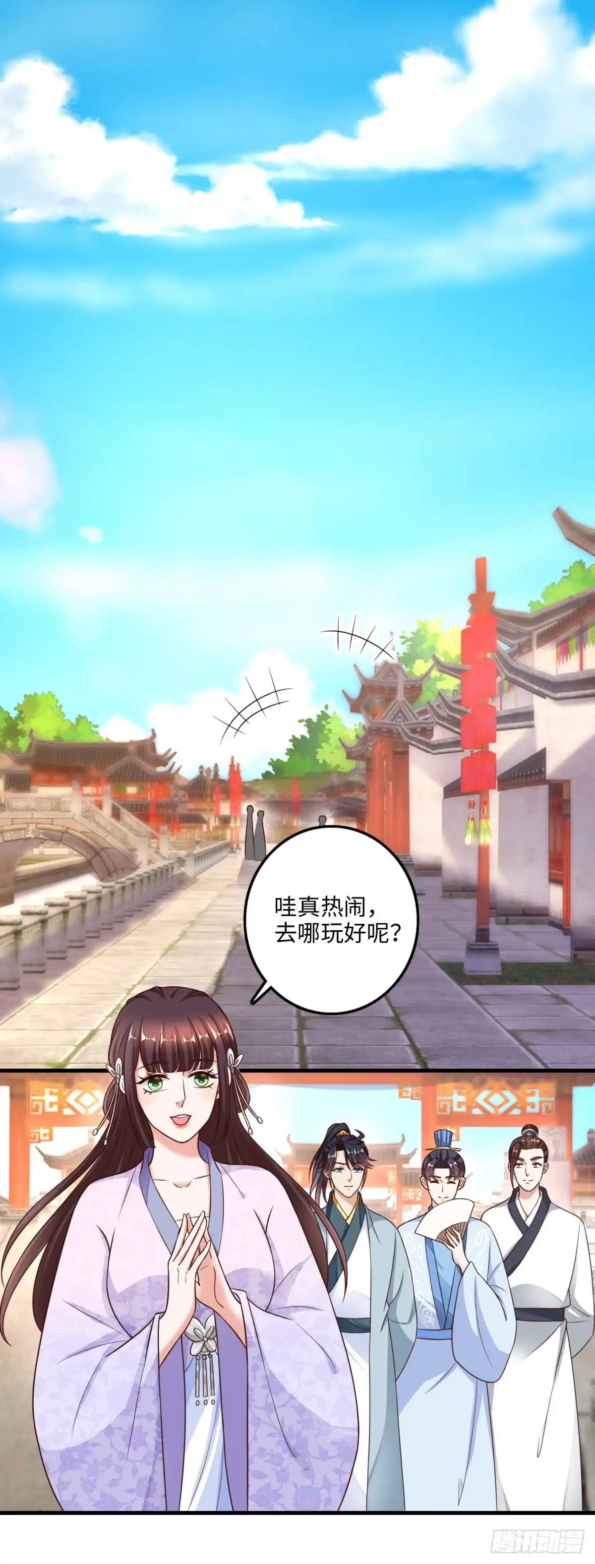 《农女殊色》第228回 珍阁开眼界 第2页